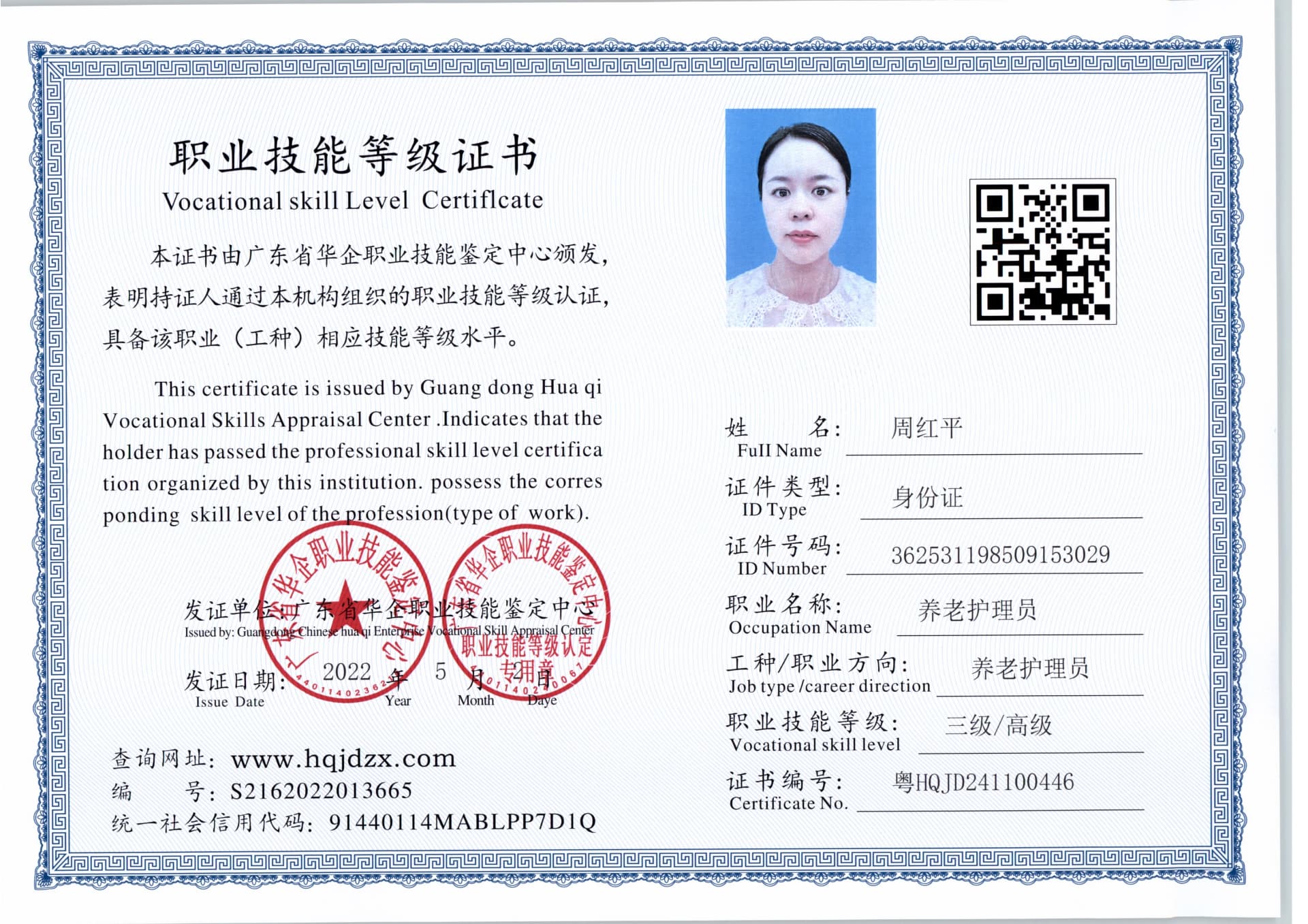 扫描_20241113_6 (2).jpg