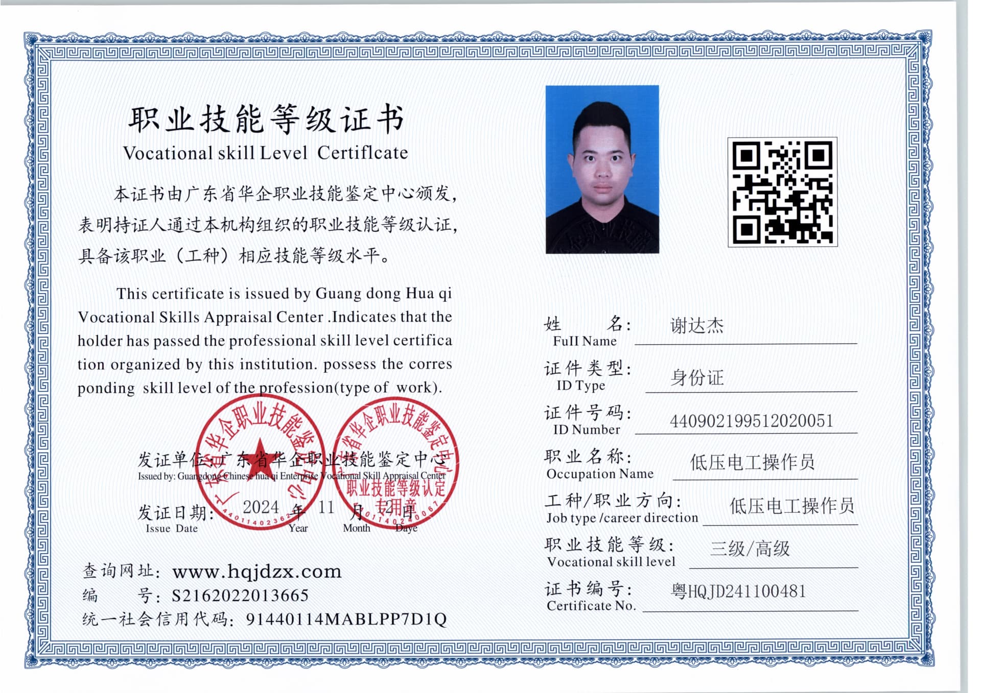 扫描_20241113_8 (2).jpg