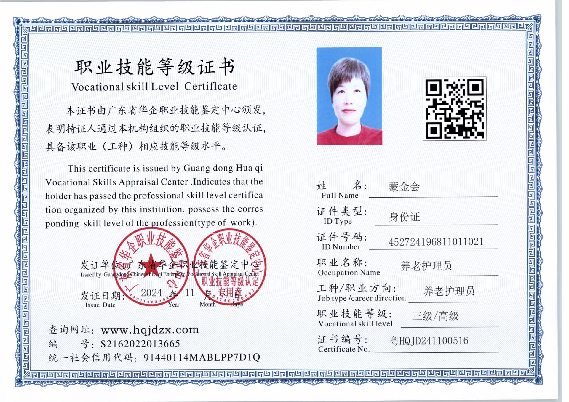 扫描_20241115 (2).jpg