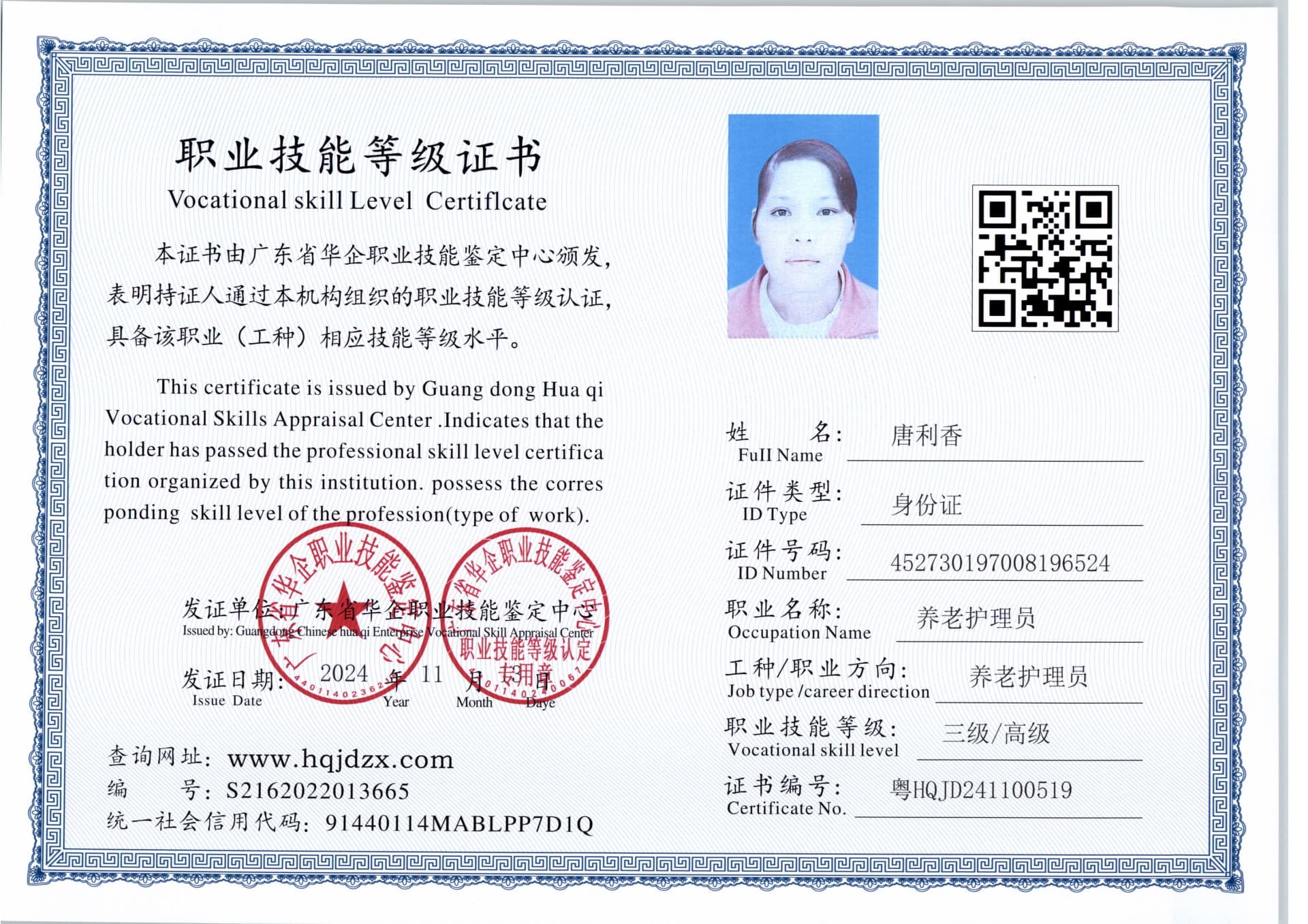 扫描_20241115_4 (2).jpg