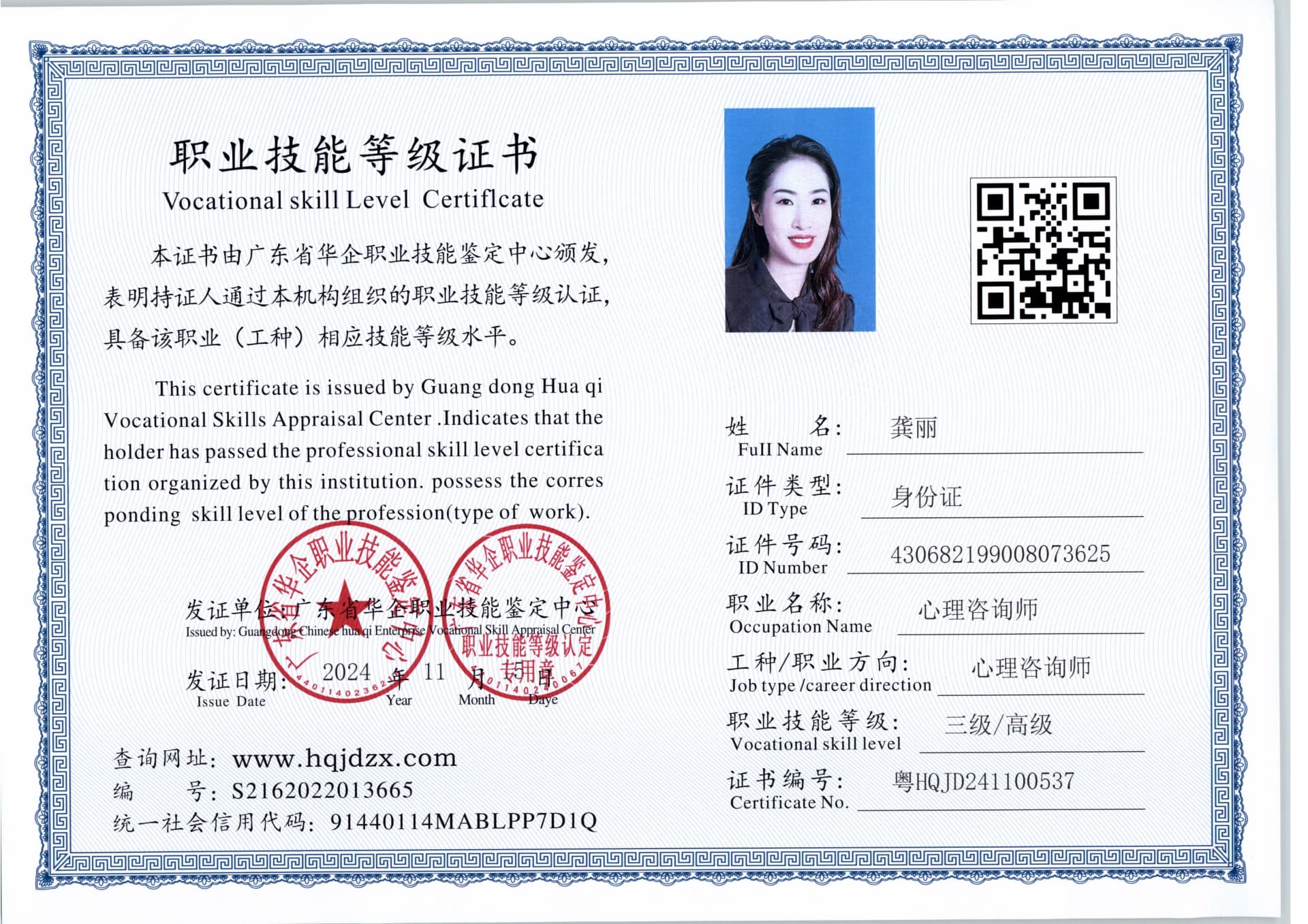 扫描_20241115_3 (2).jpg