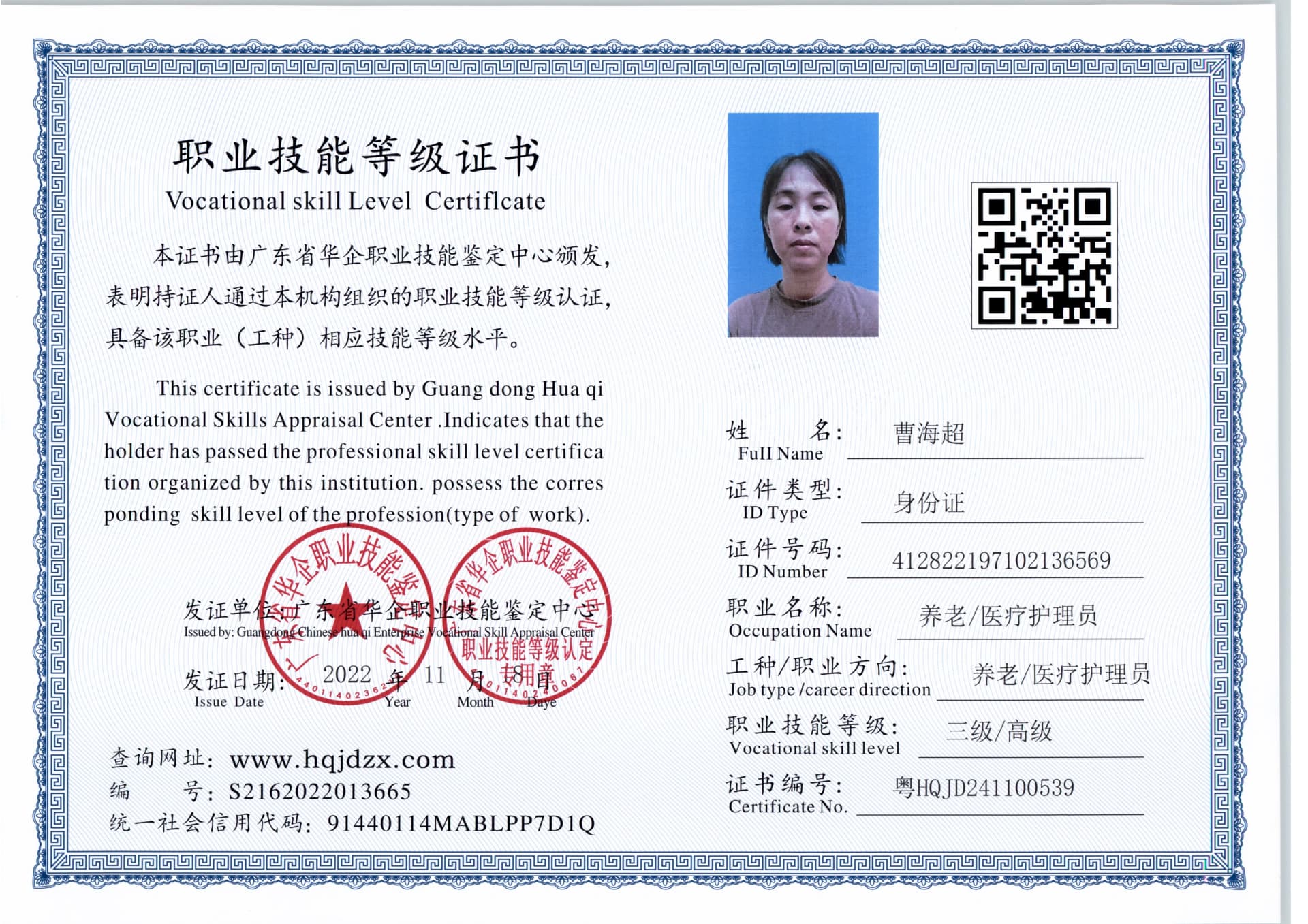 扫描_20241115_5 (2).jpg