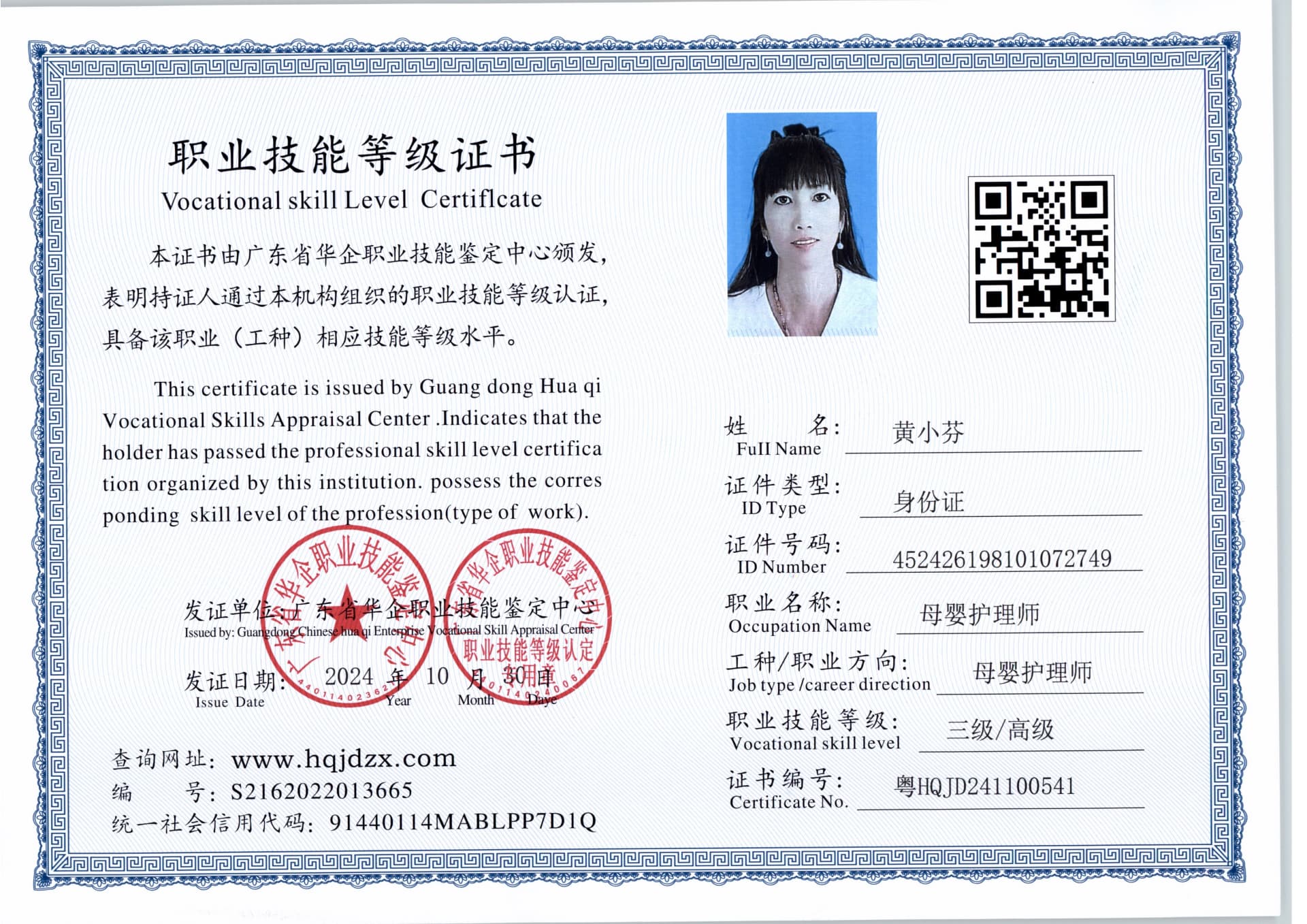 扫描_20241115.jpg