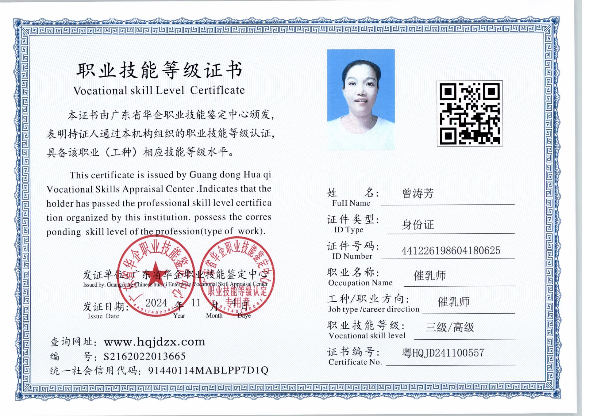 扫描_20241115_2 (4).jpg