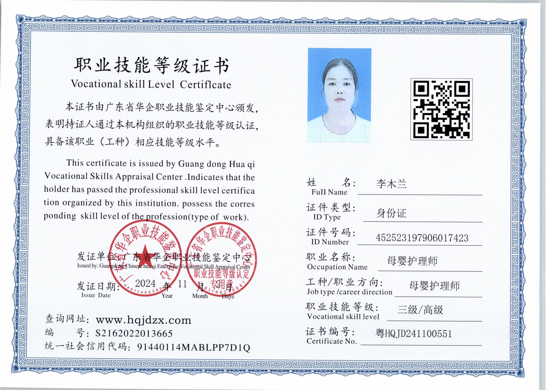 扫描_20241115_2 (3).jpg