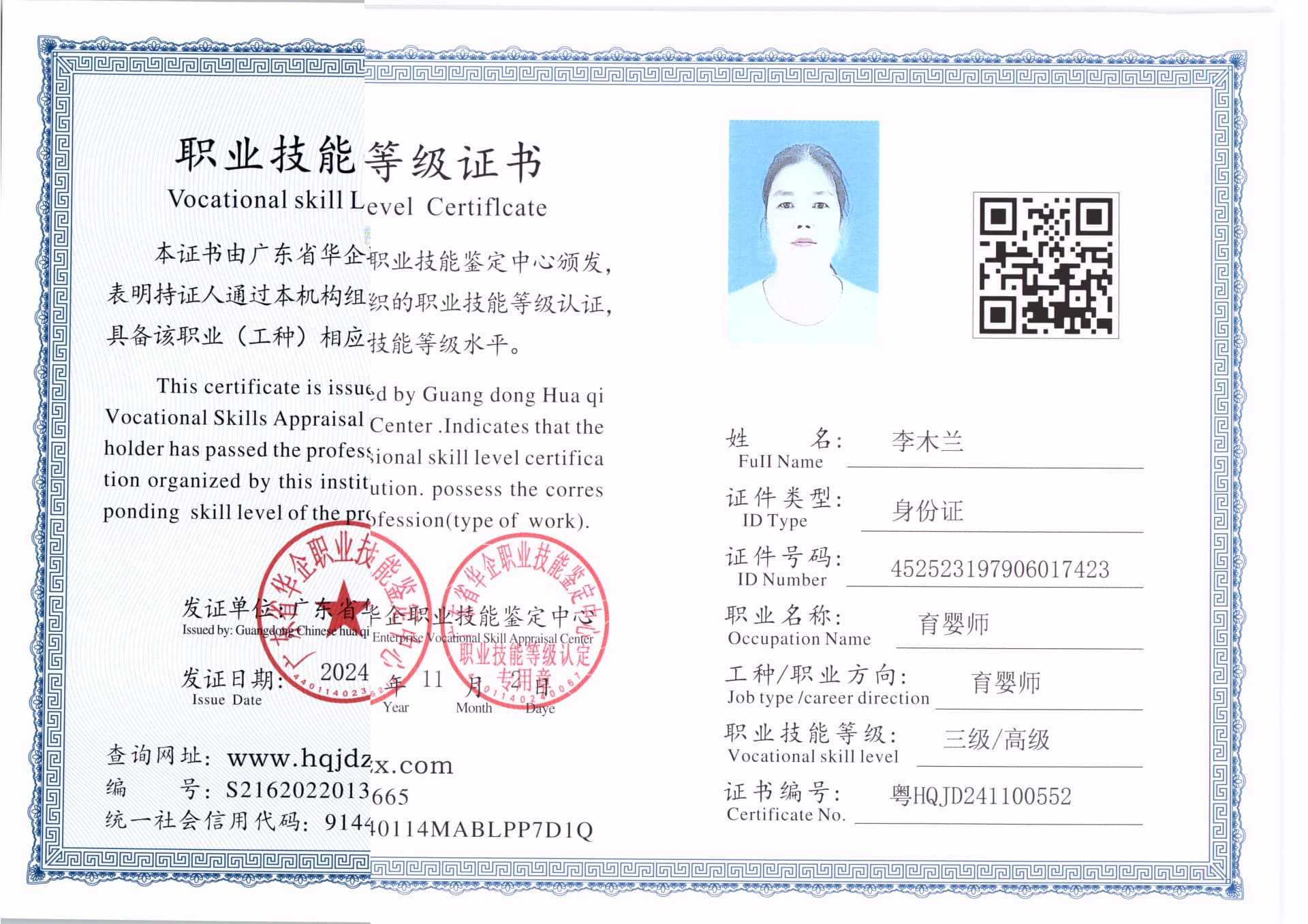 扫描_20241115_3 (3).jpg