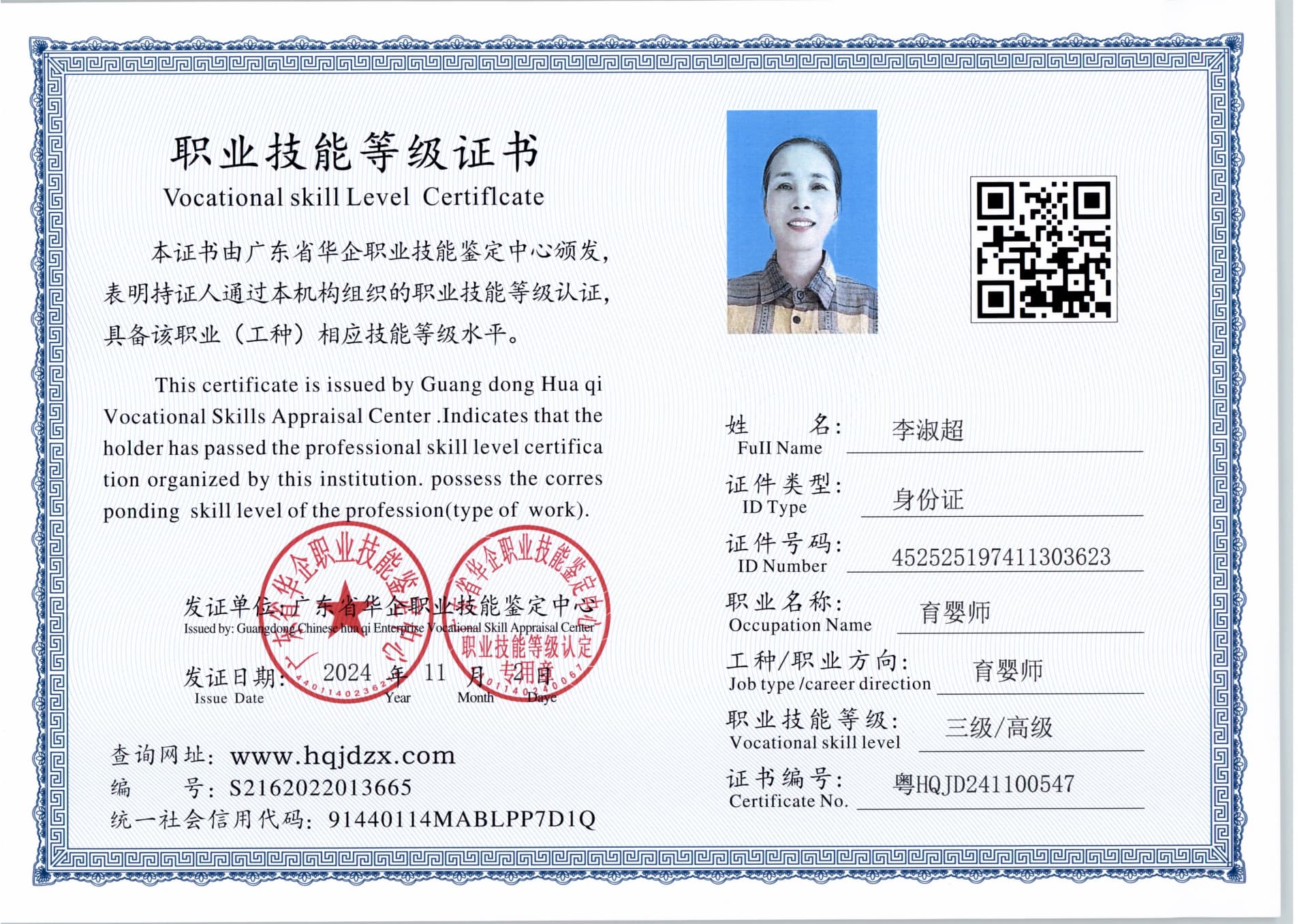 扫描_20241115_3 (2).jpg