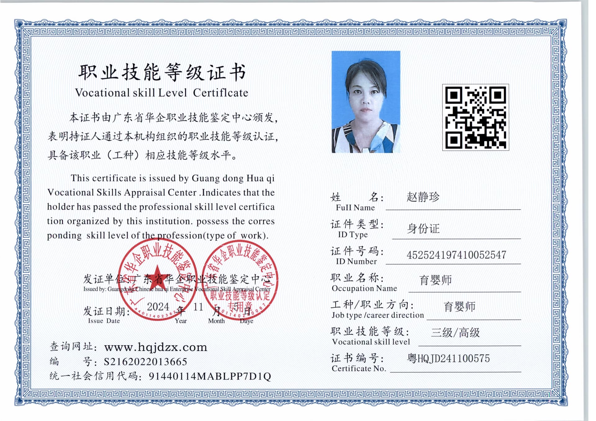 扫描_20241115_6 (2).jpg