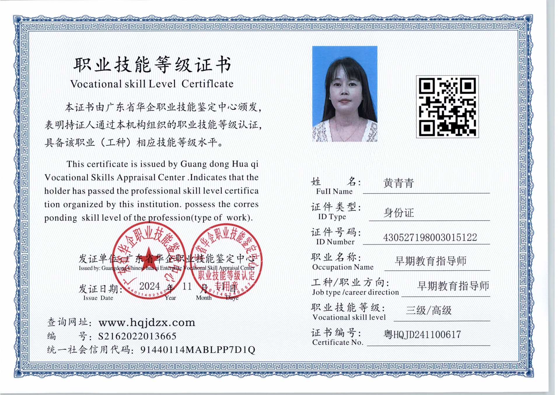 扫描_20241115 (5).jpg