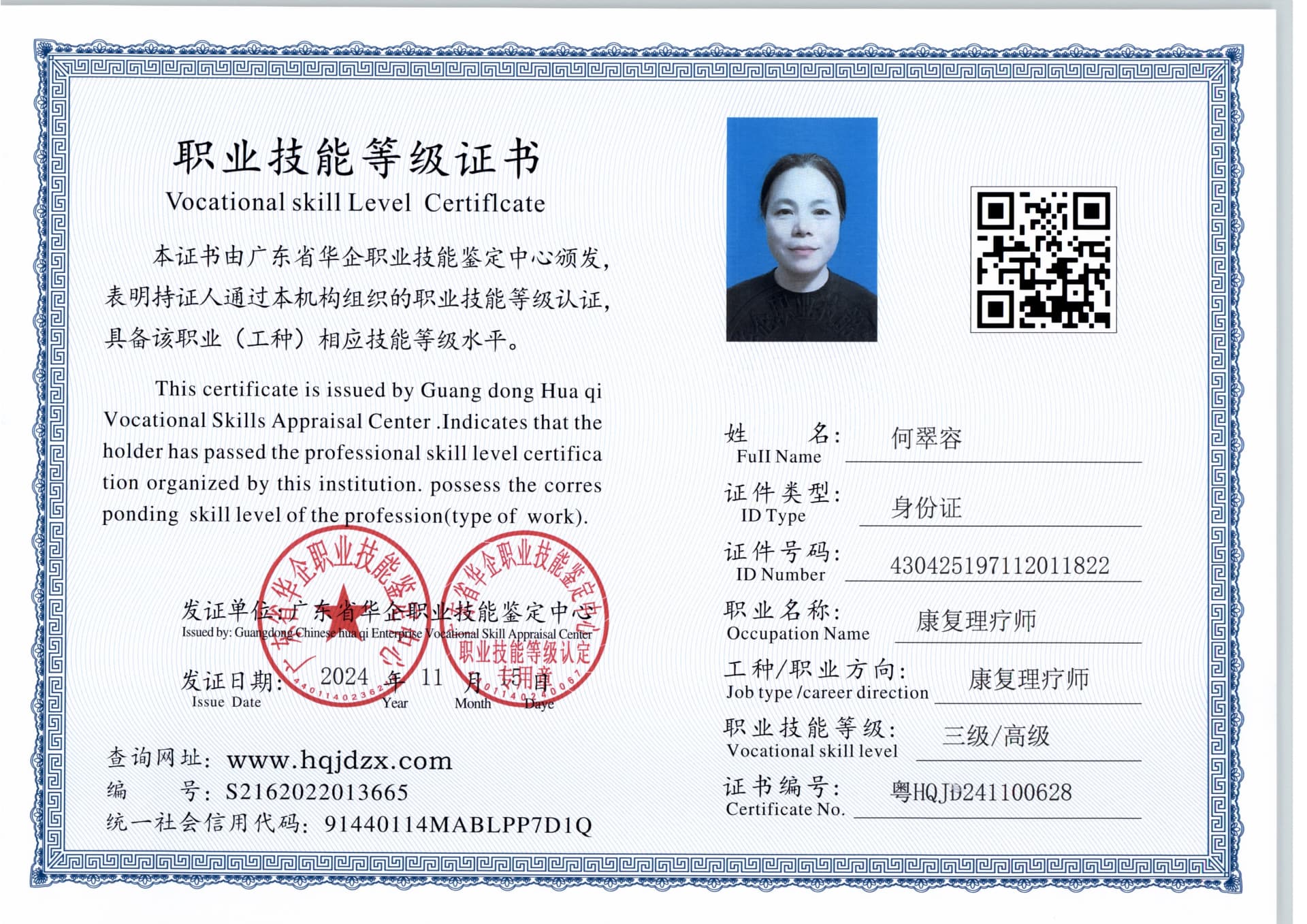 扫描_20241115_3 (6).jpg