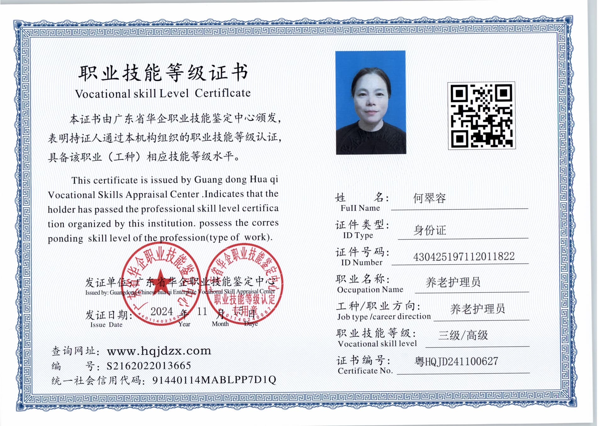 扫描_20241115_11 (2).jpg