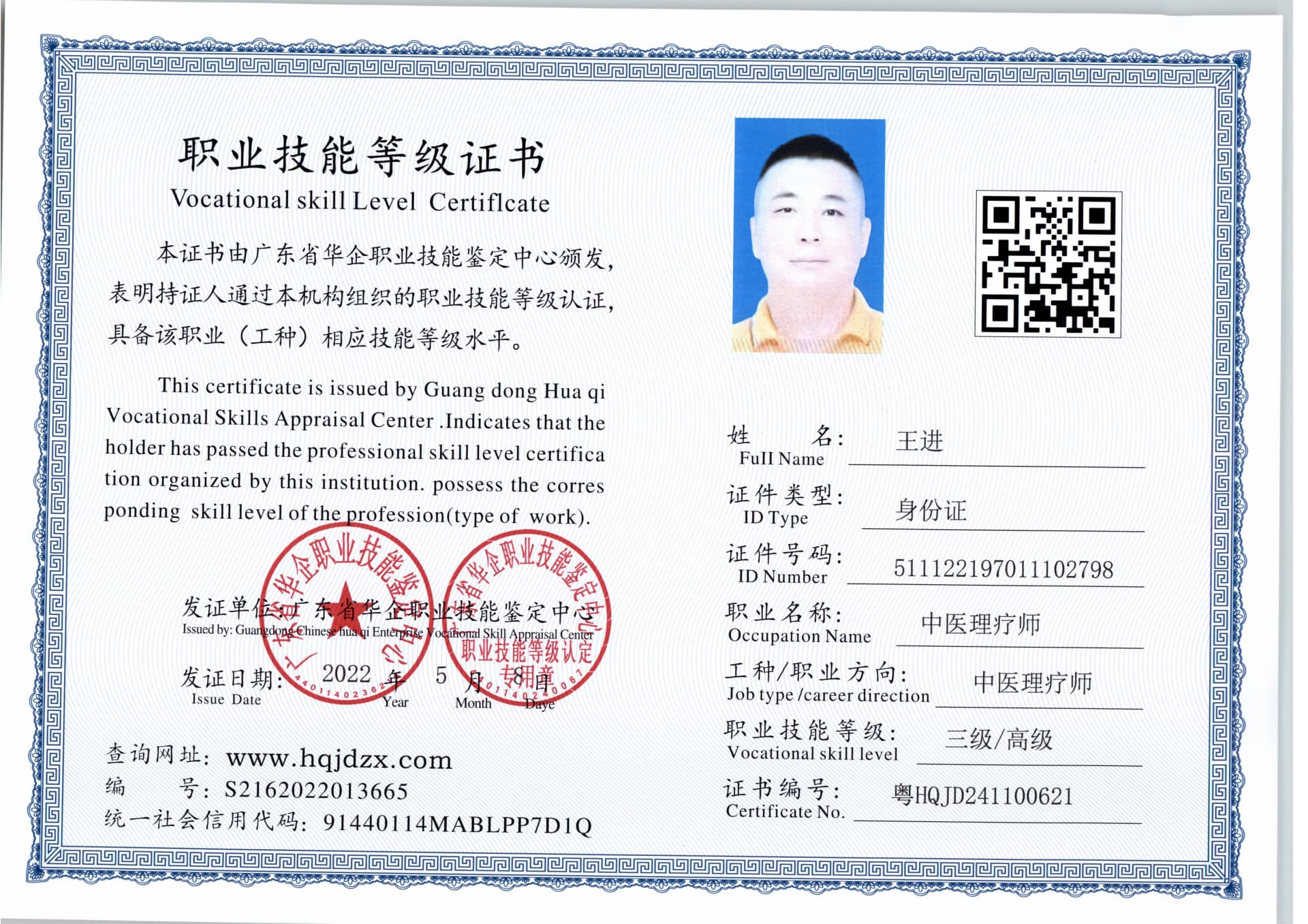 扫描_20241115_5 (4).jpg