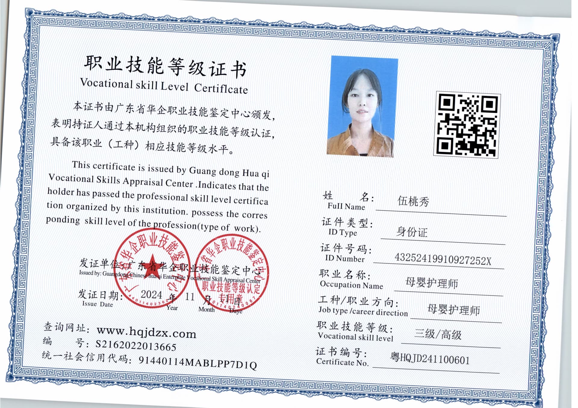 扫描_20241115_8 (2).jpg