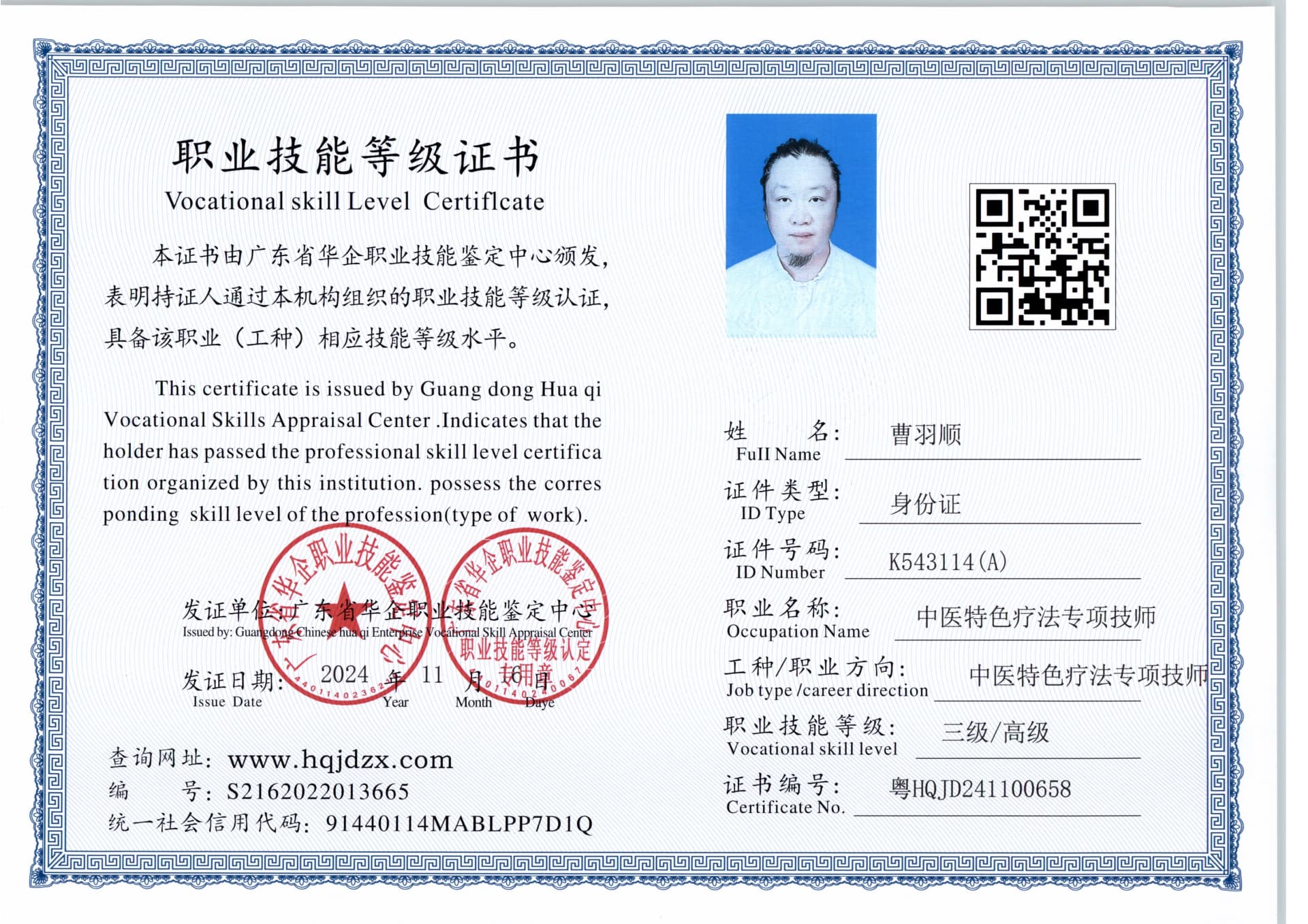 扫描_20241116_6 (2).jpg