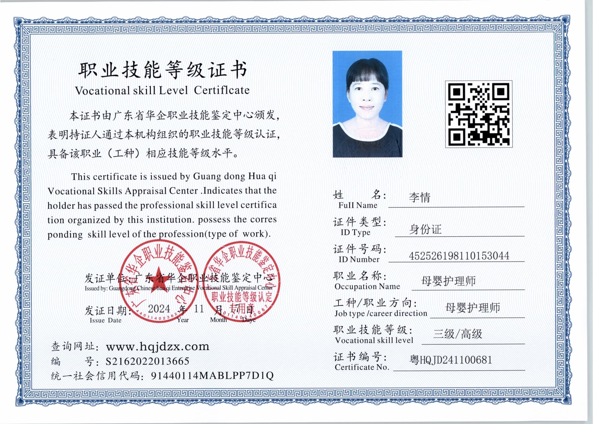 扫描_20241118_4 (2).jpg