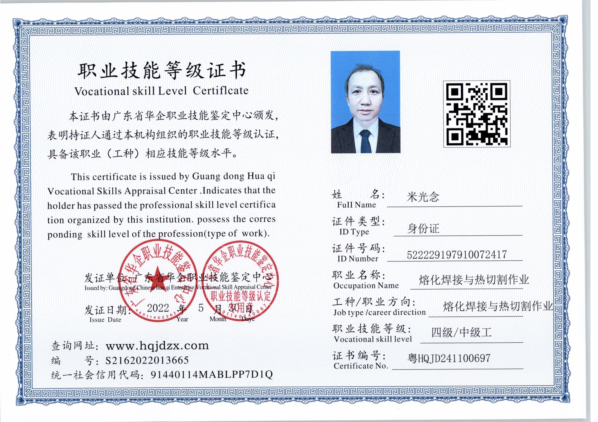 扫描_20241118_2 (2).jpg