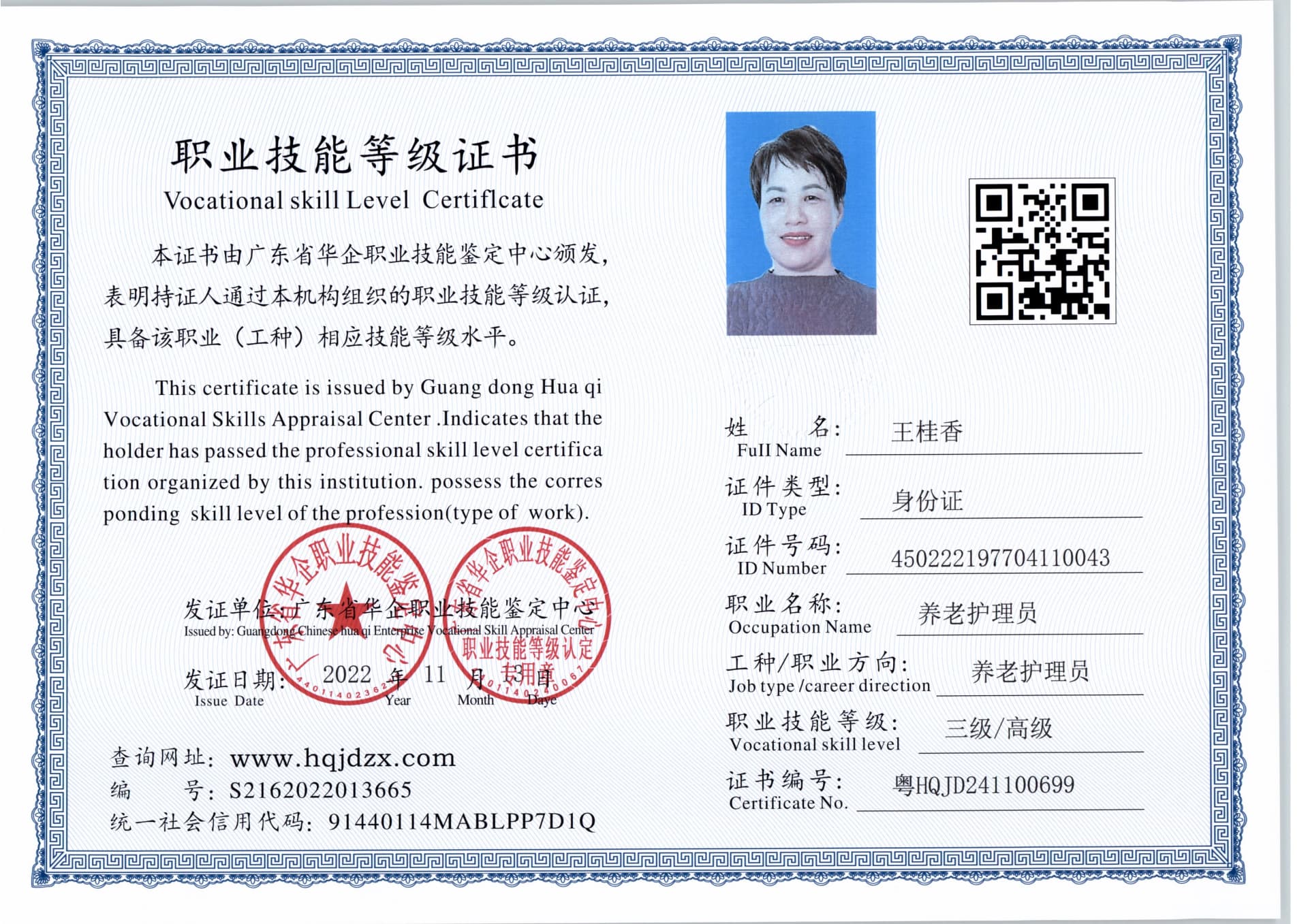 扫描_20241118_4 (2).jpg