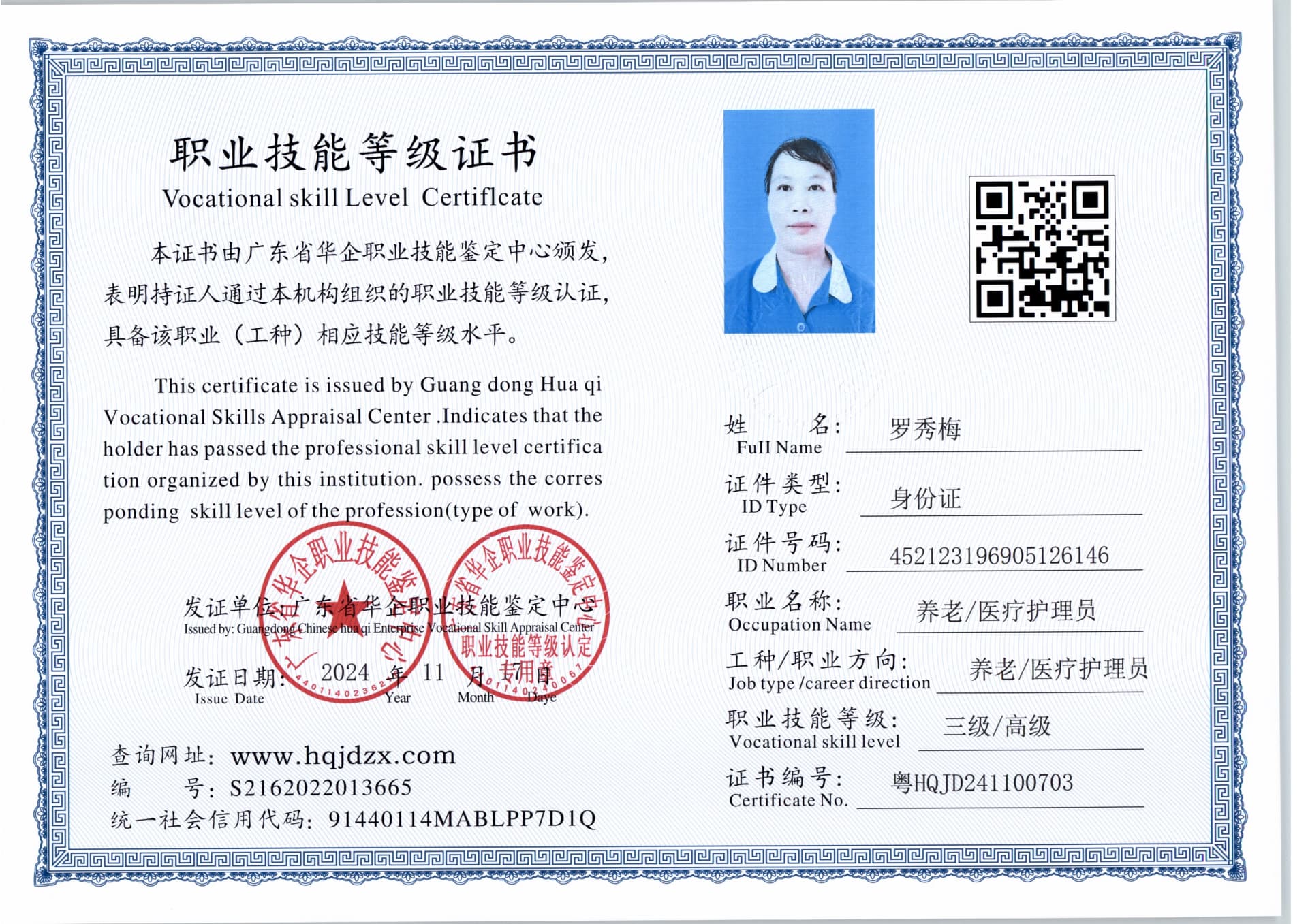 扫描_20241118_8 (2).jpg