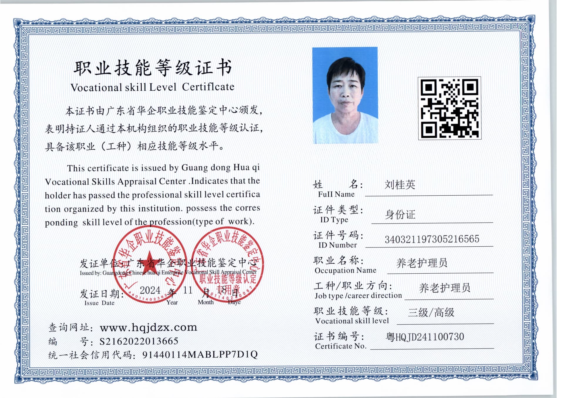 扫描_20241119_3 (2).jpg