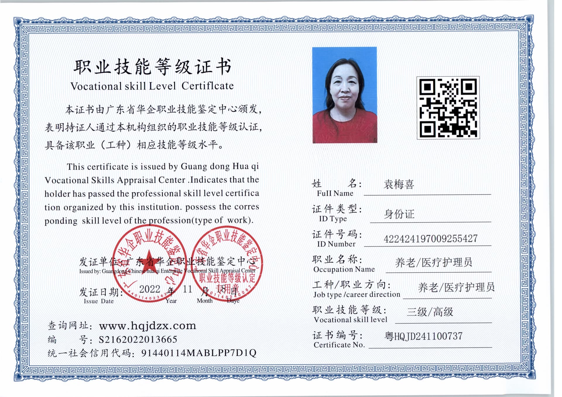 扫描_20241119_10 (2).jpg