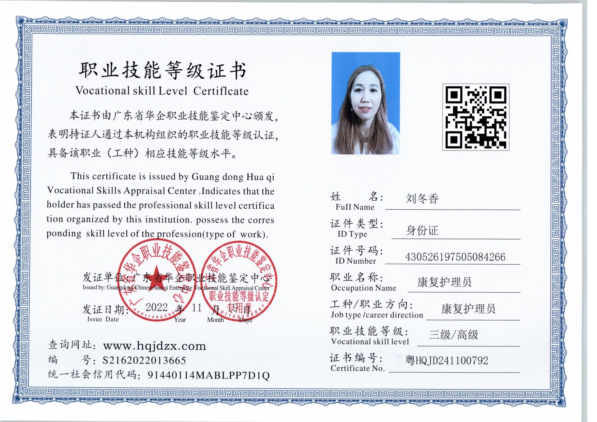 扫描_20241120_3 (3).jpg