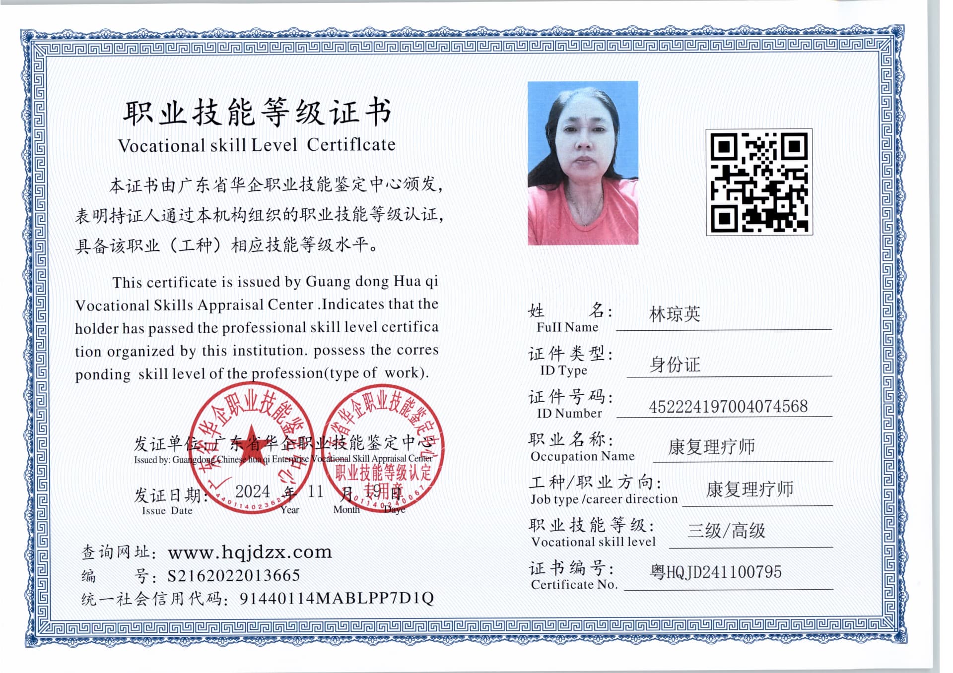 扫描_20241120 (4).jpg