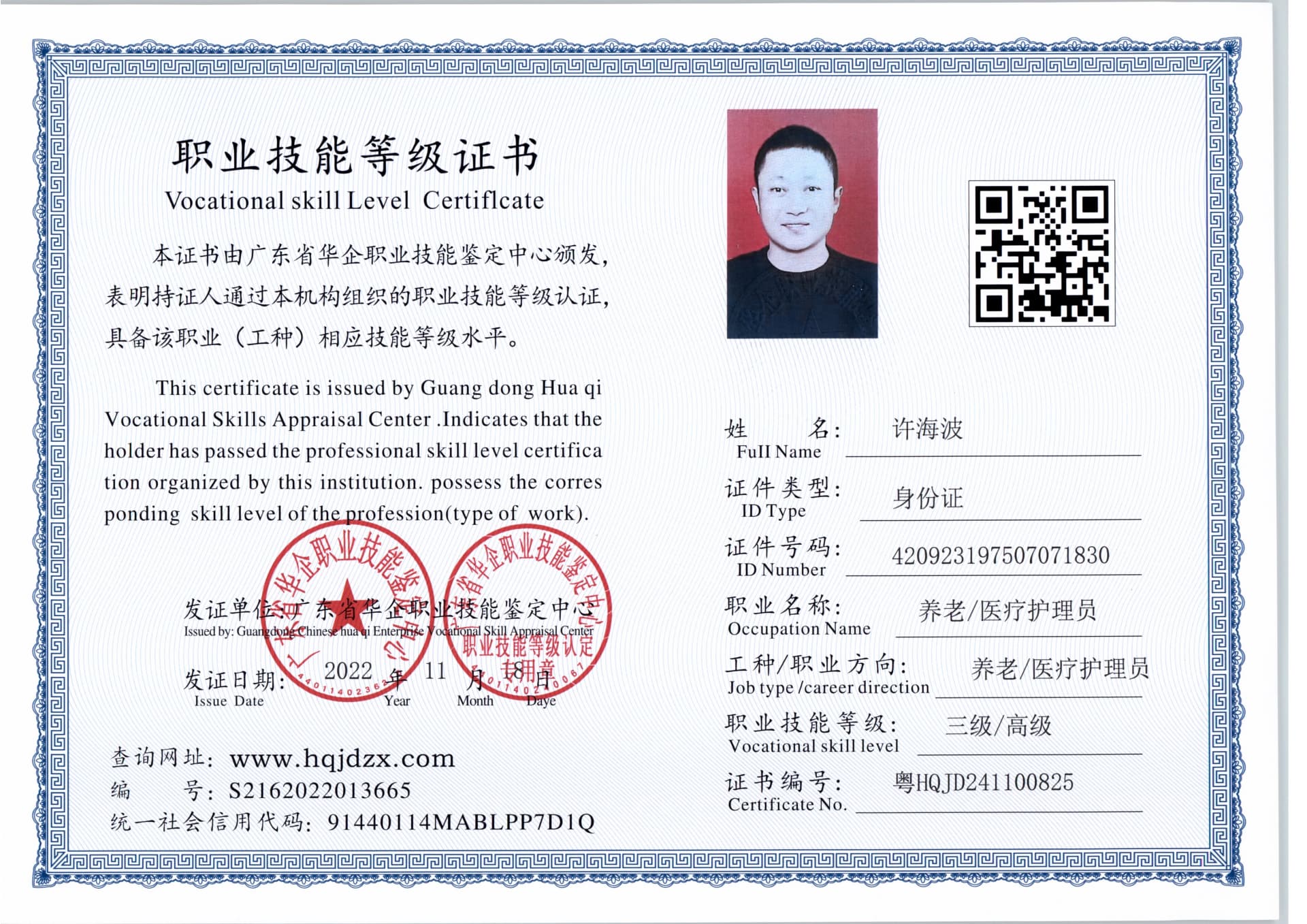 扫描_20241121_2 (2).jpg