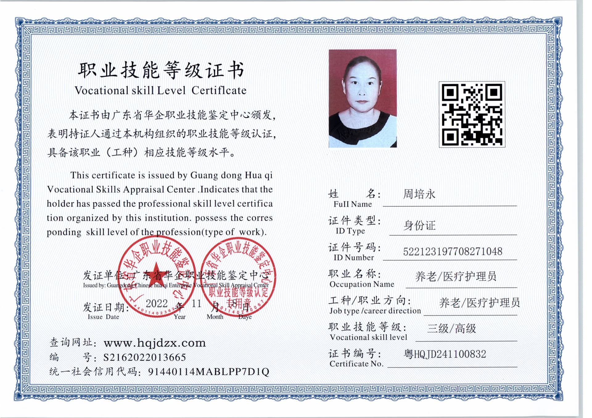 扫描_20241121_9 (2).jpg