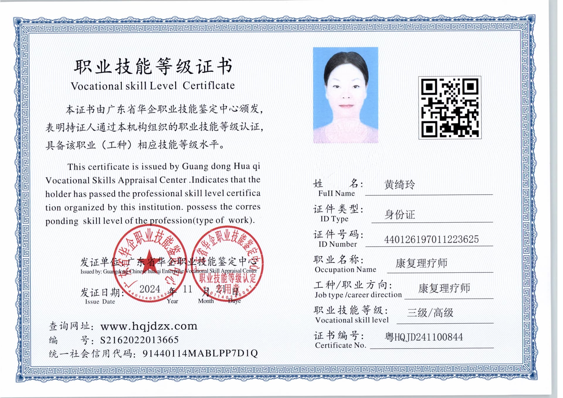 扫描_20241122_2 (2).jpg