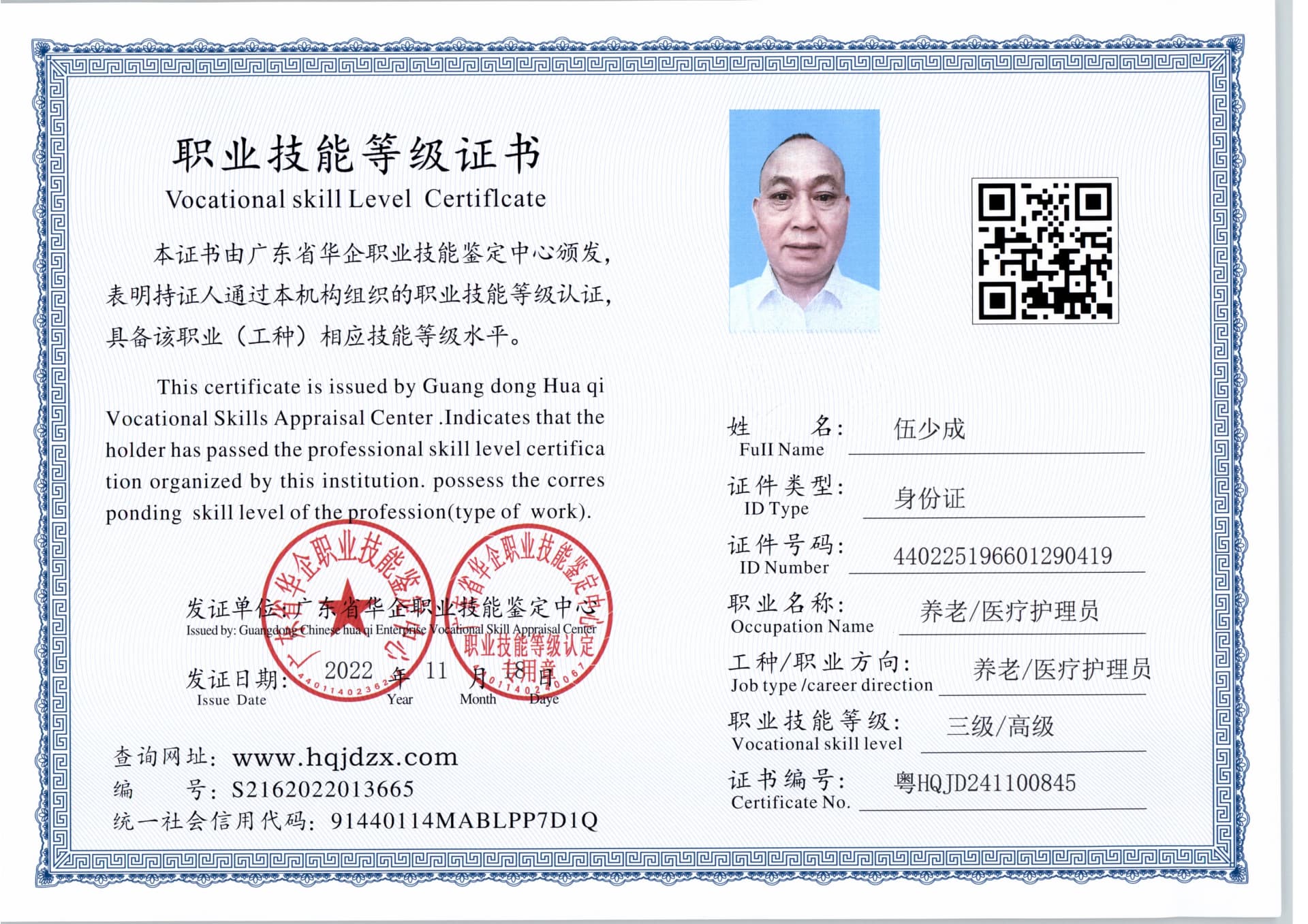 扫描_20241122_3 (2).jpg