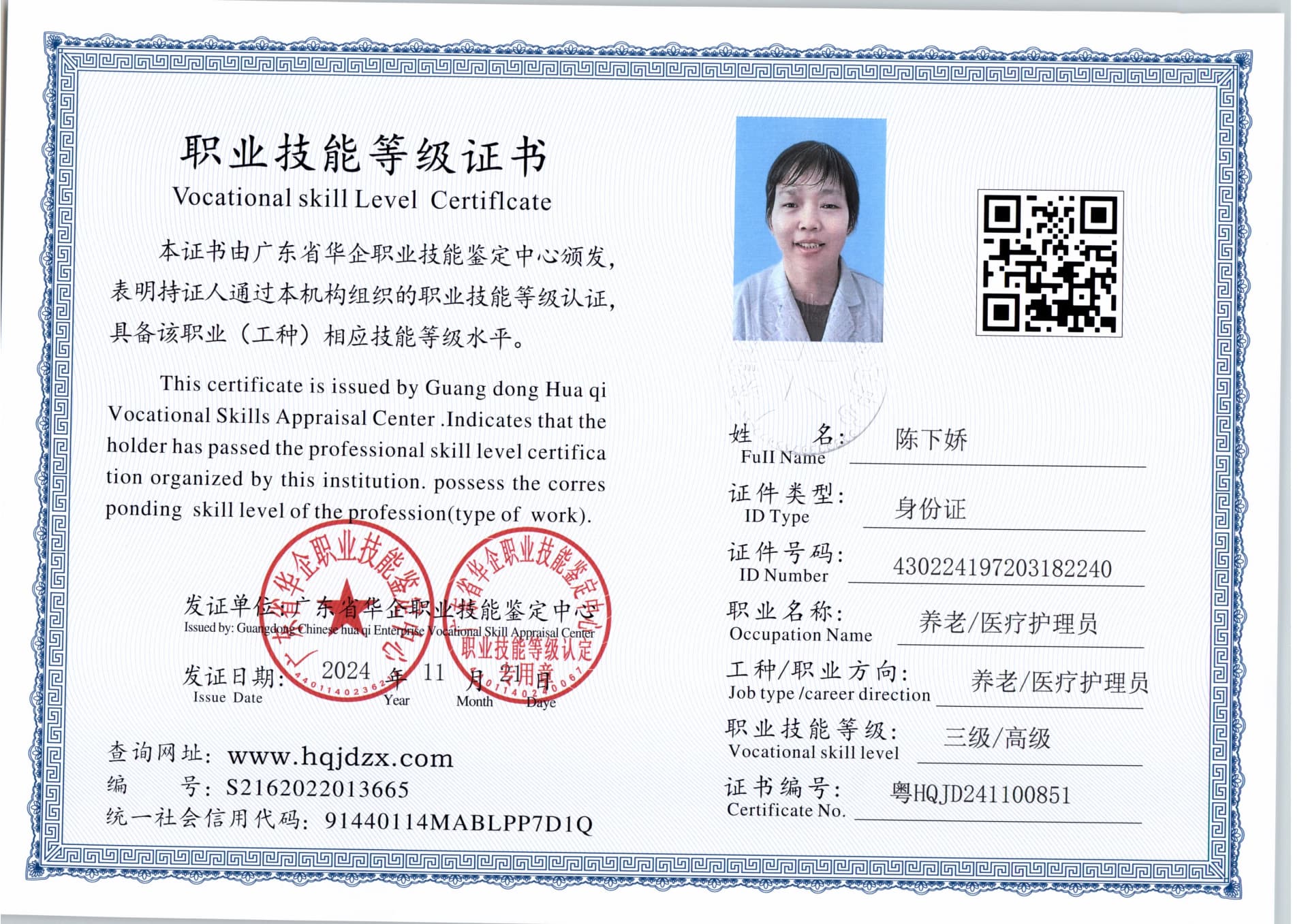 扫描_20241122_9 (2).jpg