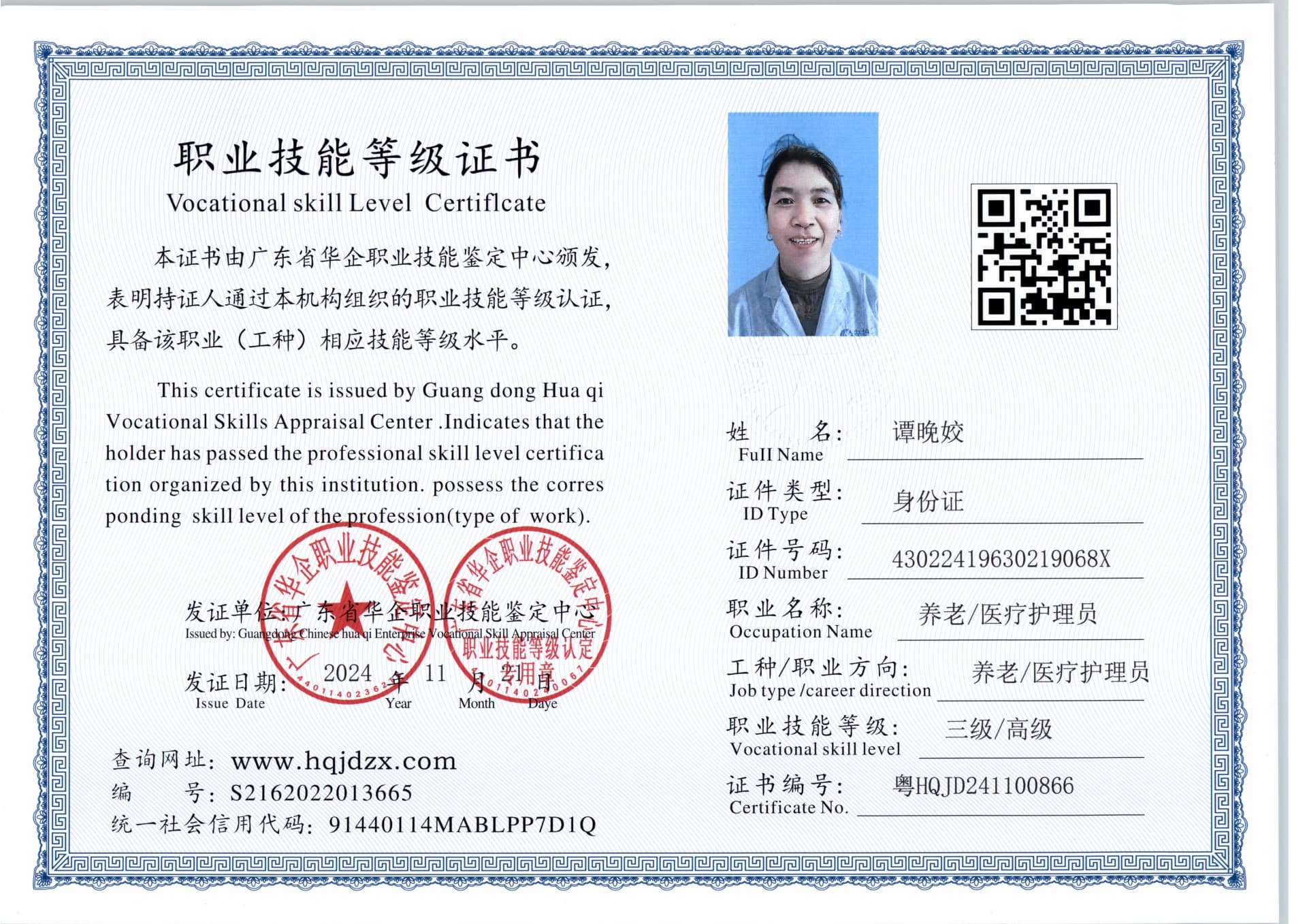 扫描_20241122_4 (2).jpg