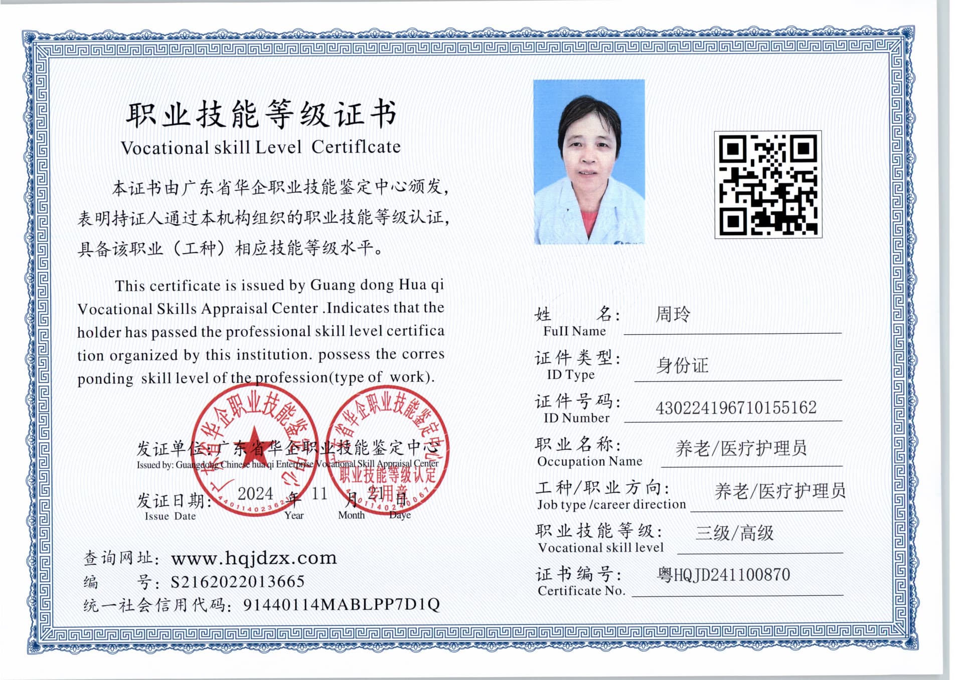 扫描_20241122_8 (2).jpg