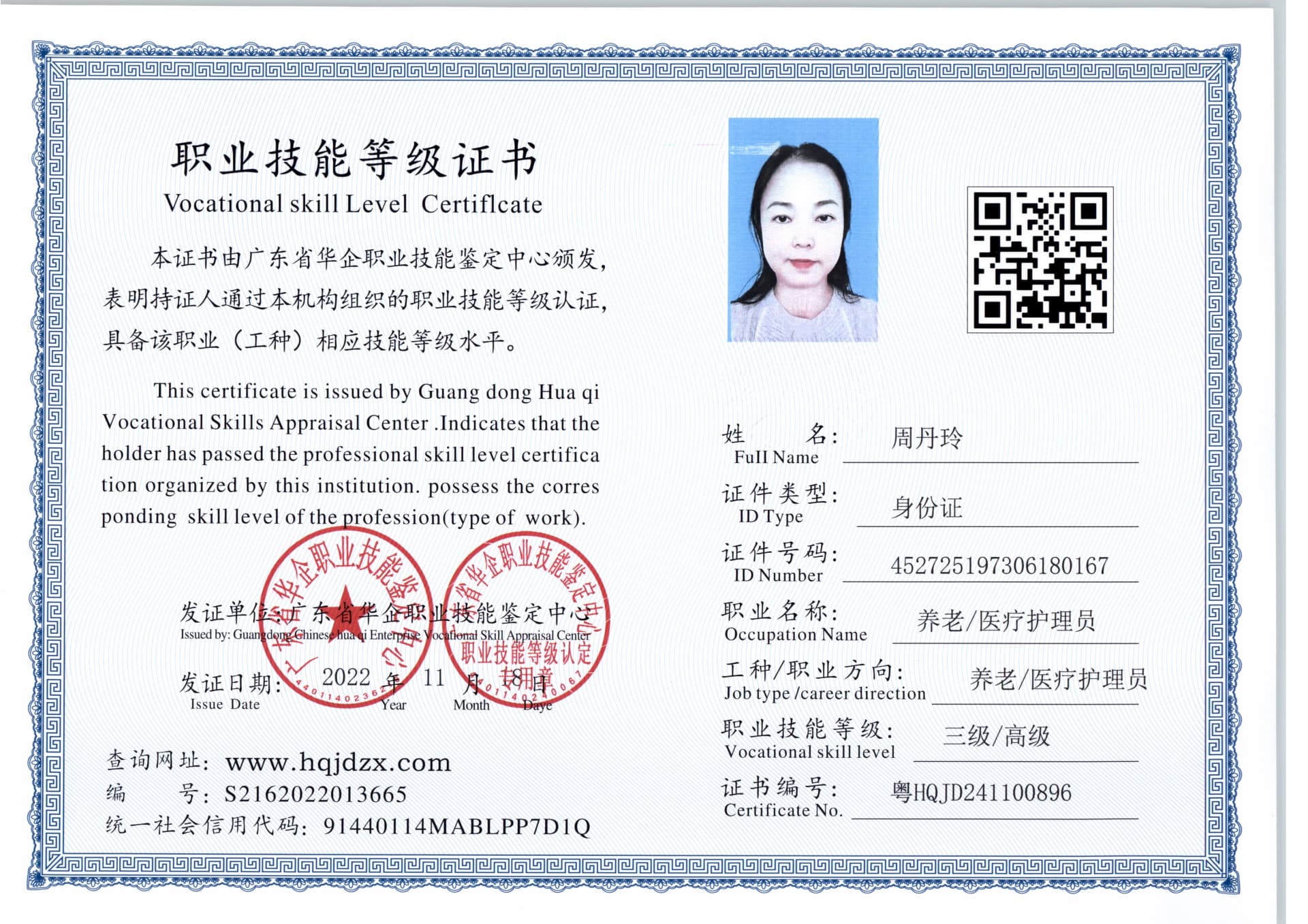 扫描_20241125_3 (2).jpg