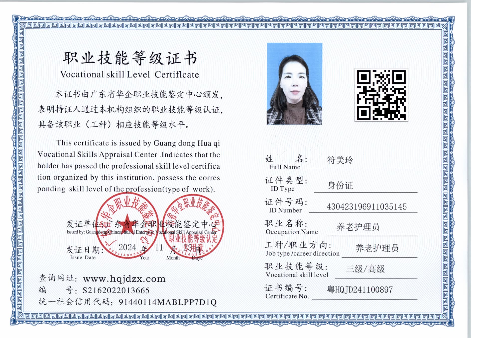 扫描_20241125_4 (2).jpg