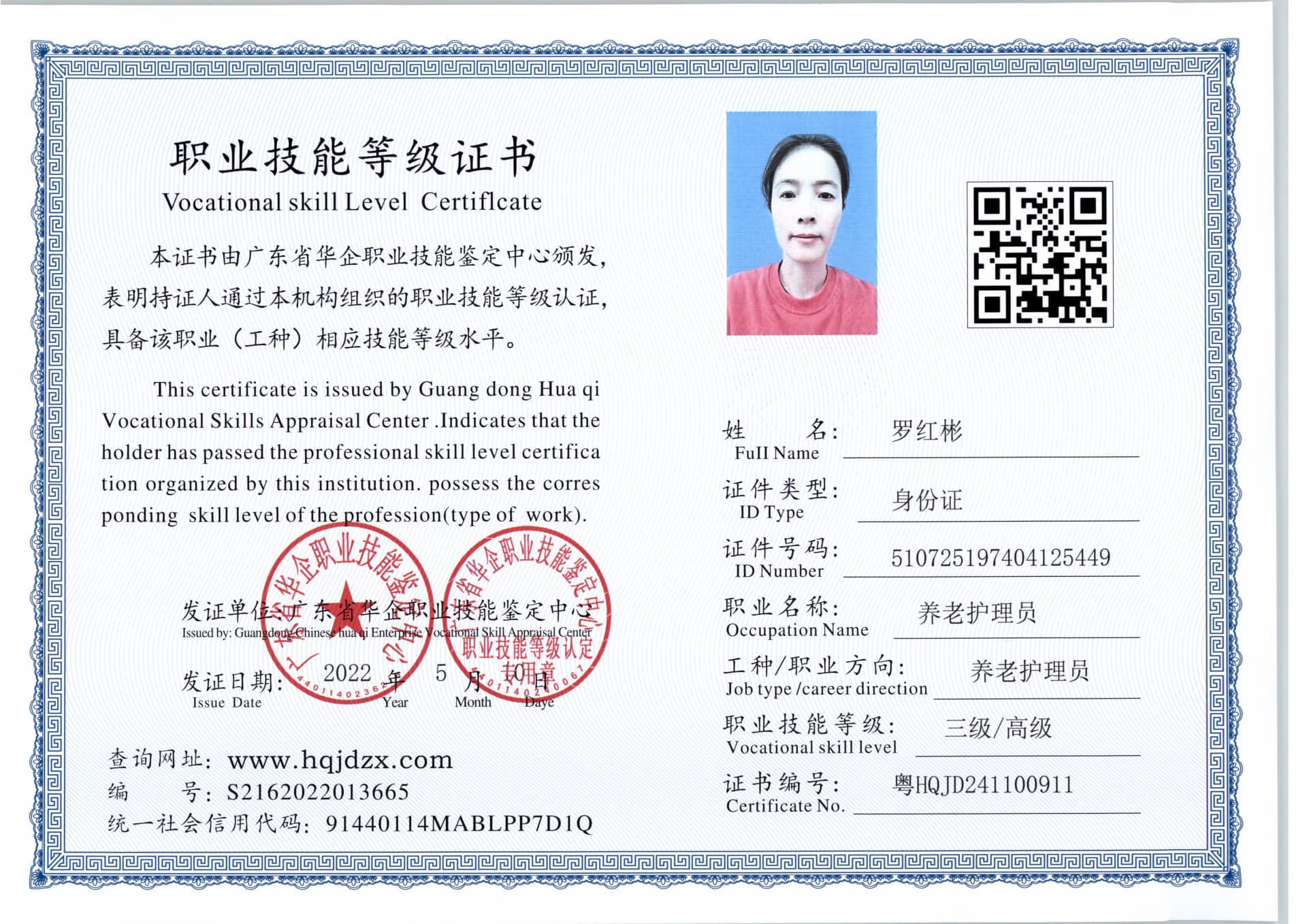 扫描_20241125_4 (2).jpg