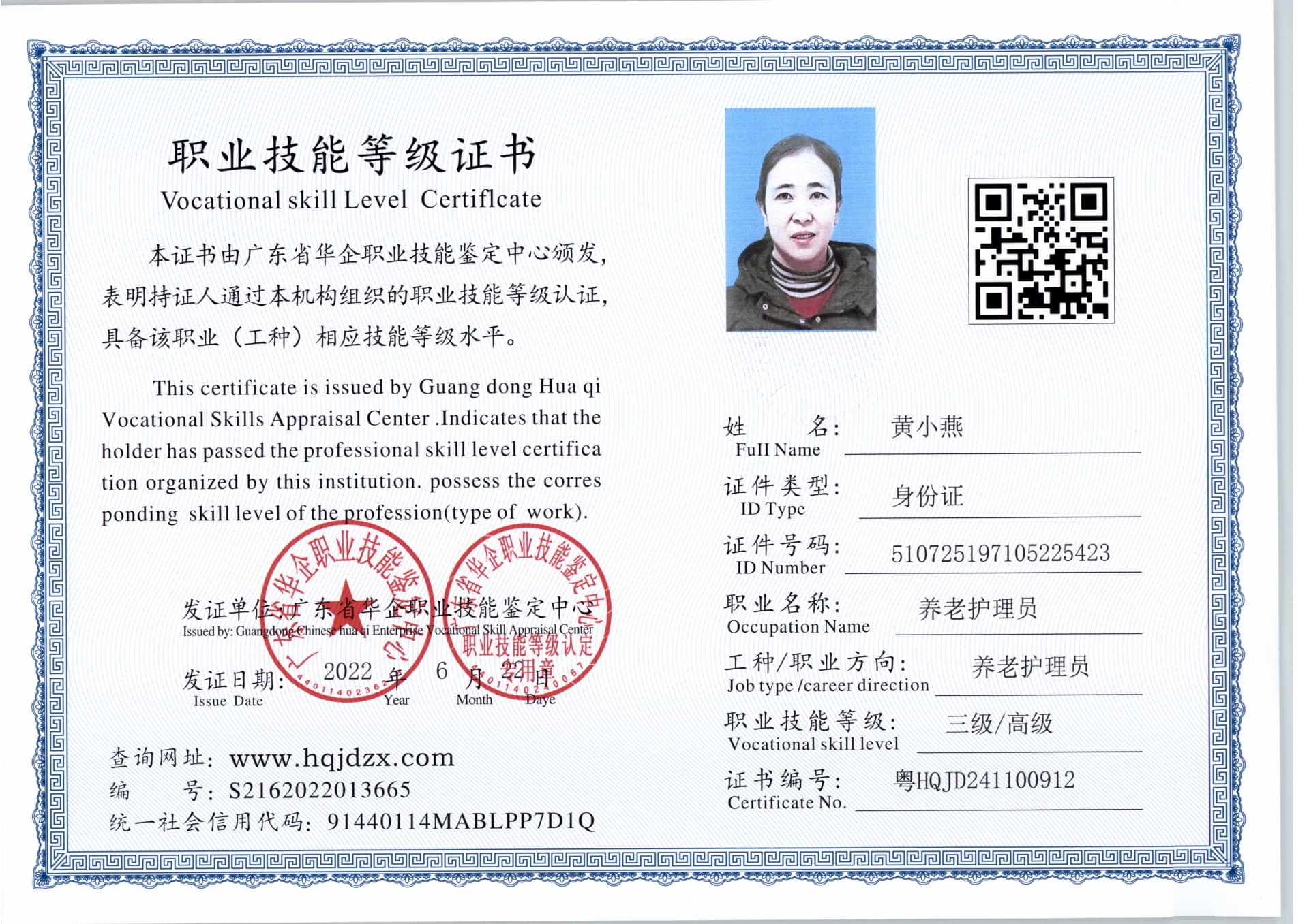 扫描_20241125_5 (2).jpg