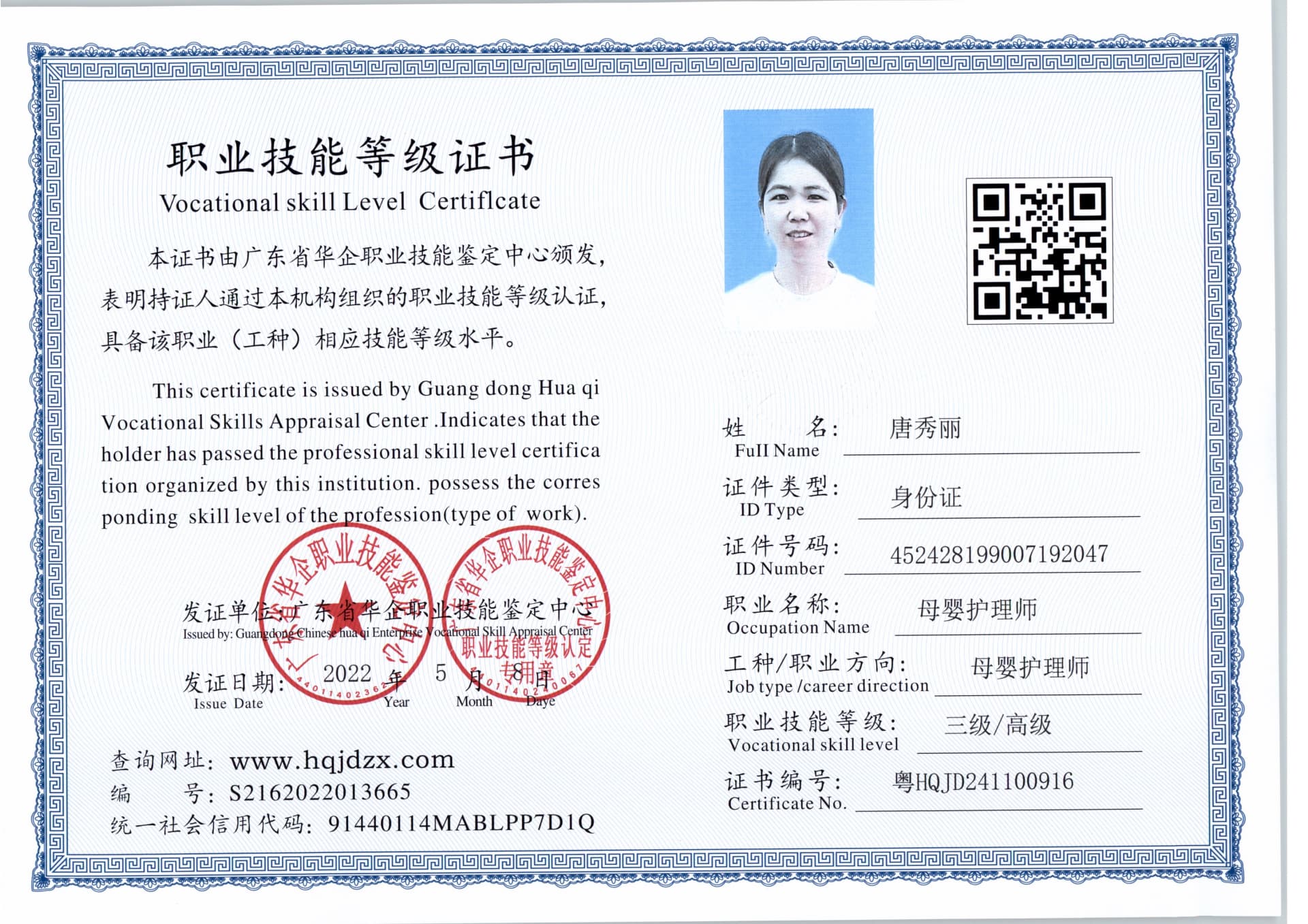 扫描_20241125_9 (2).jpg