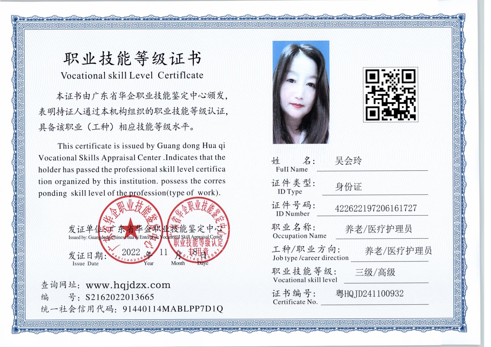 扫描_20241125 (2).jpg