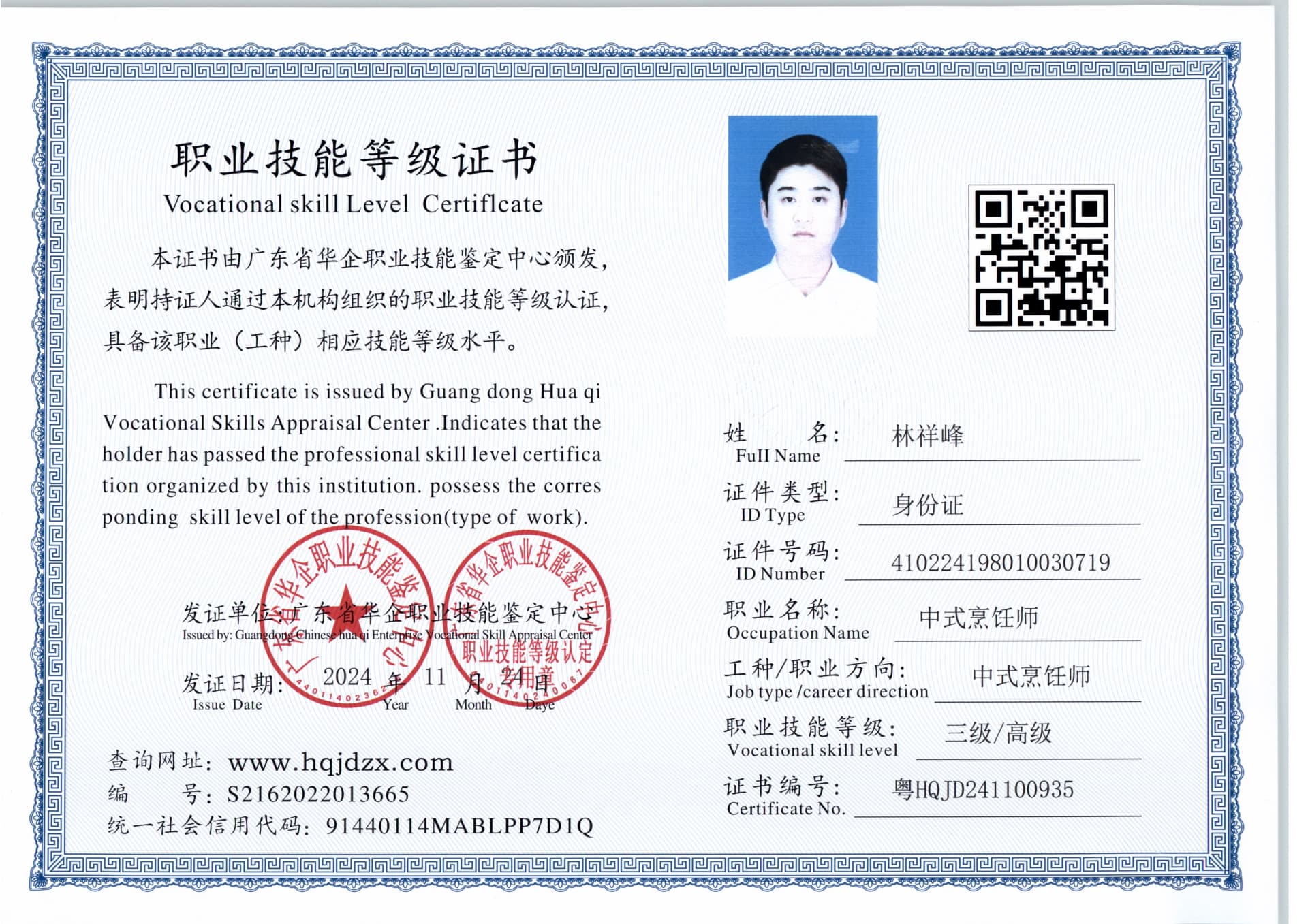 扫描_20241125_4 (2).jpg