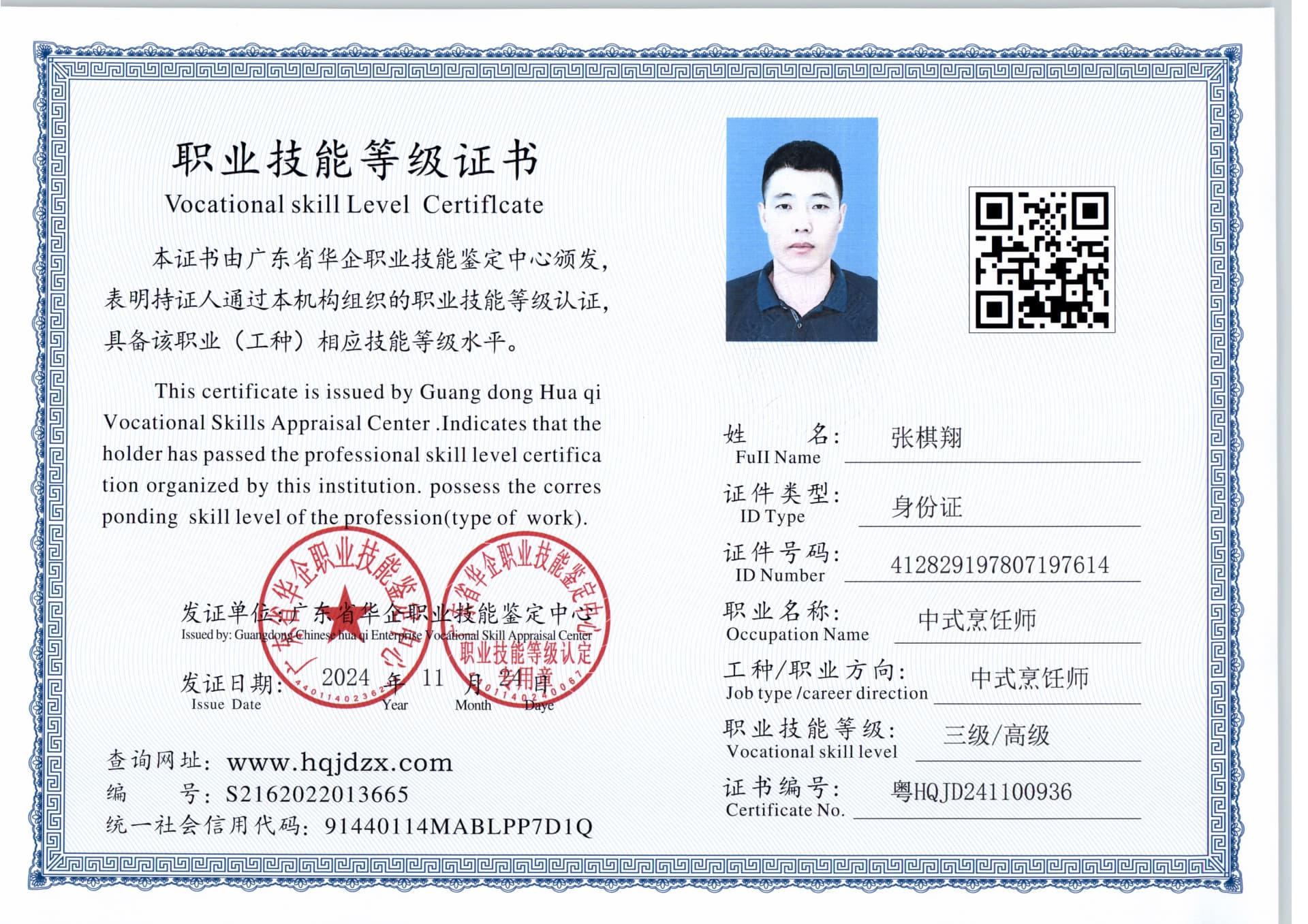 扫描_20241125_5 (2).jpg