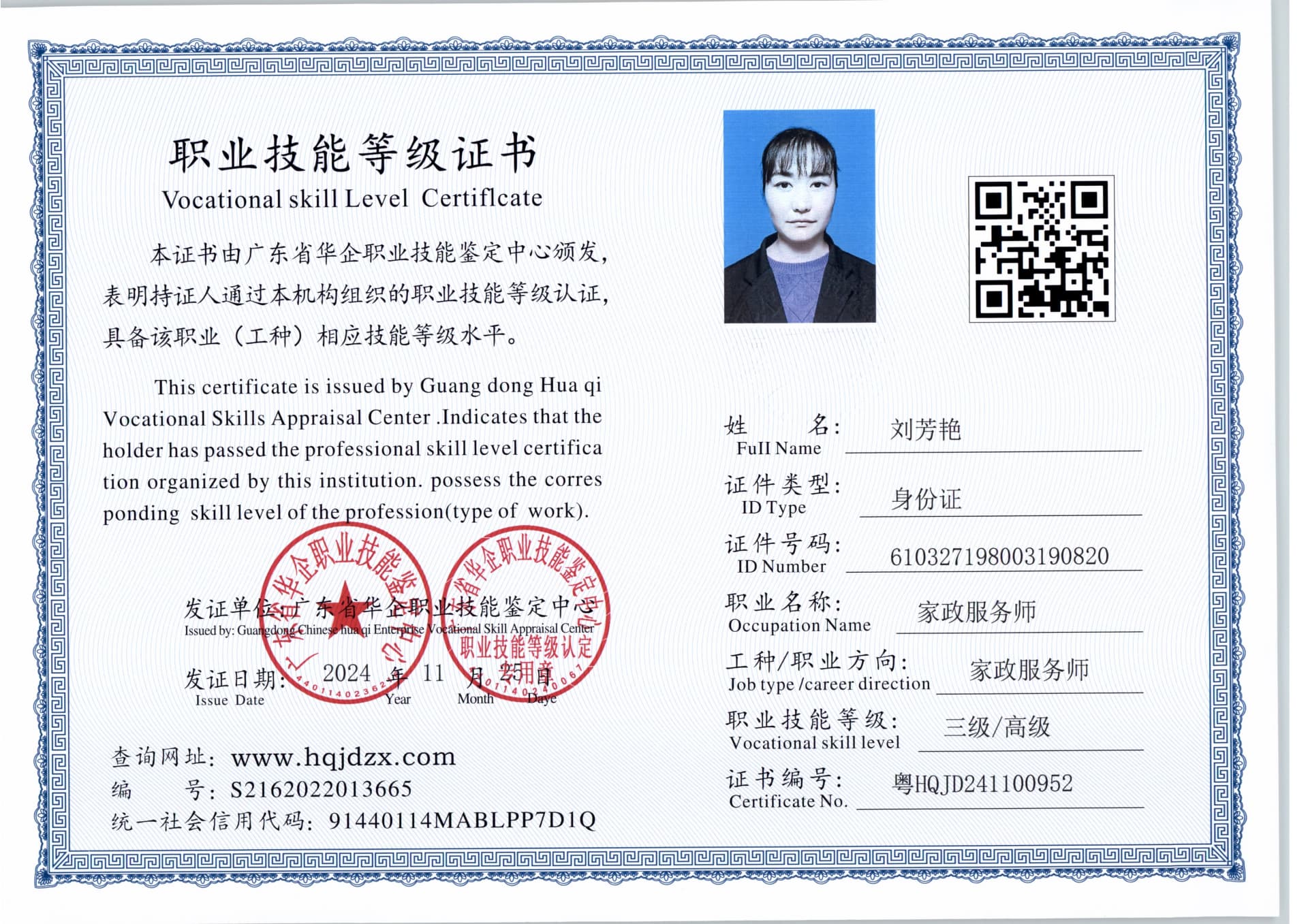 扫描_20241125_6 (2).jpg