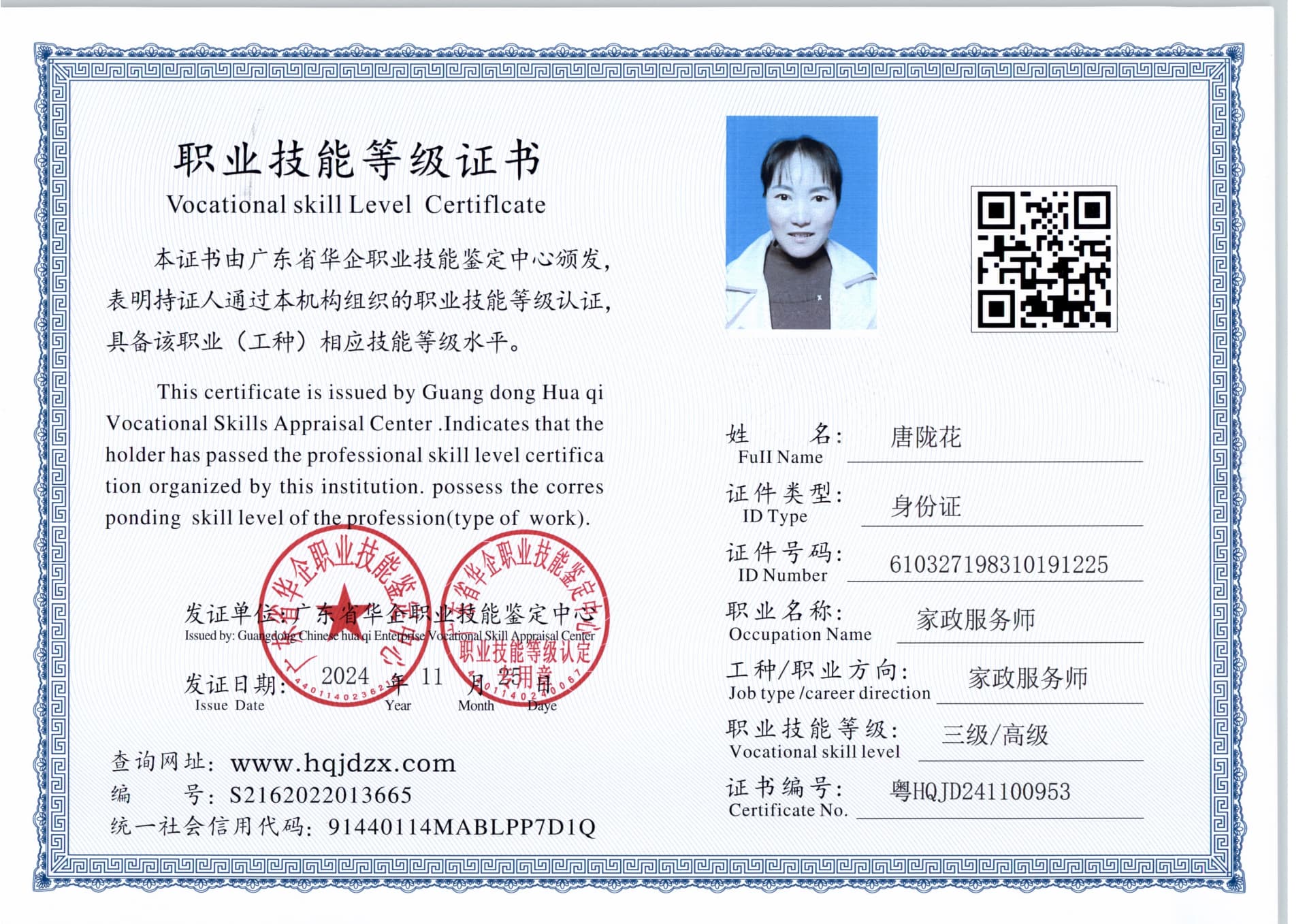 扫描_20241125_7 (2).jpg