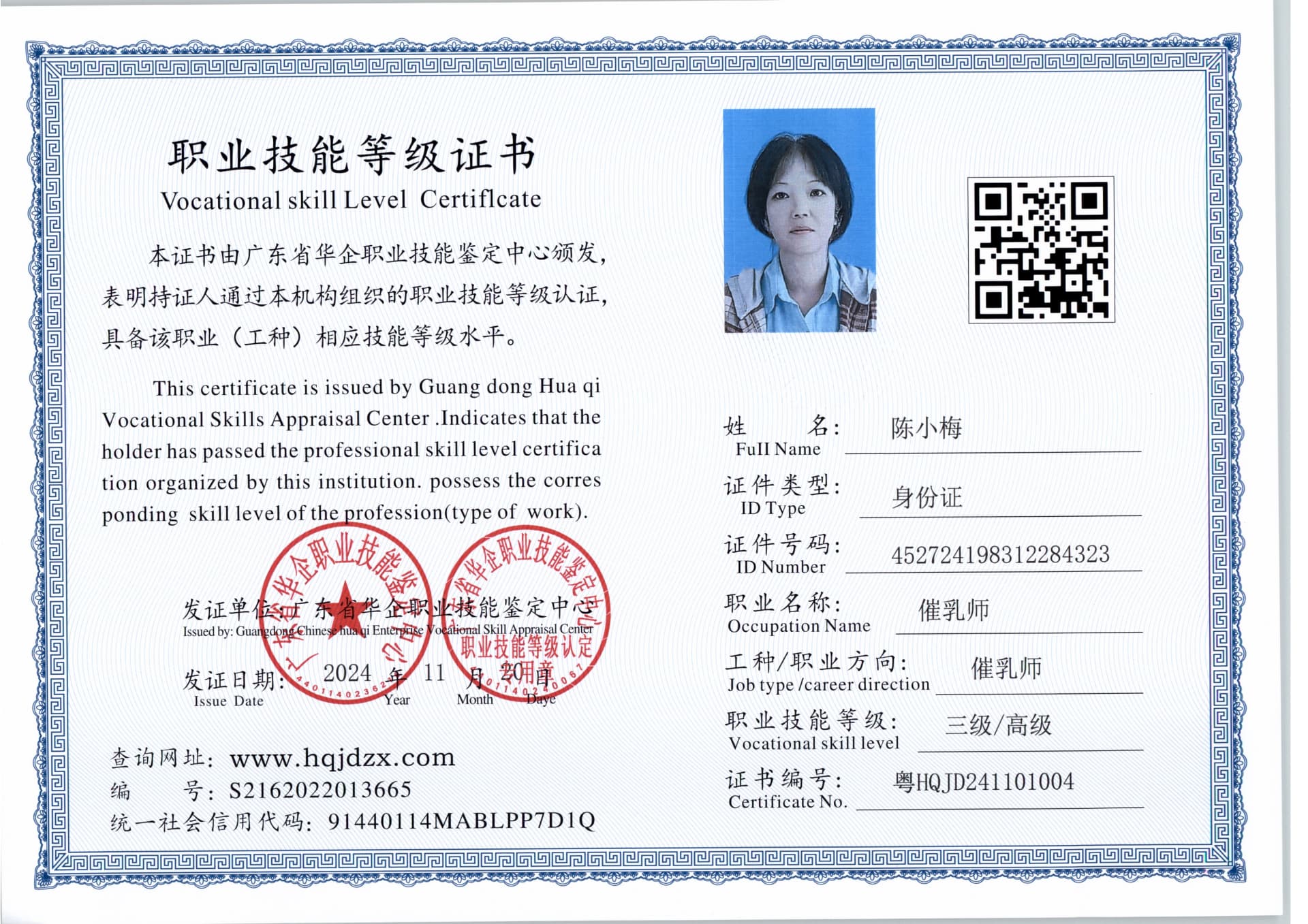 扫描_20241127 (5).jpg