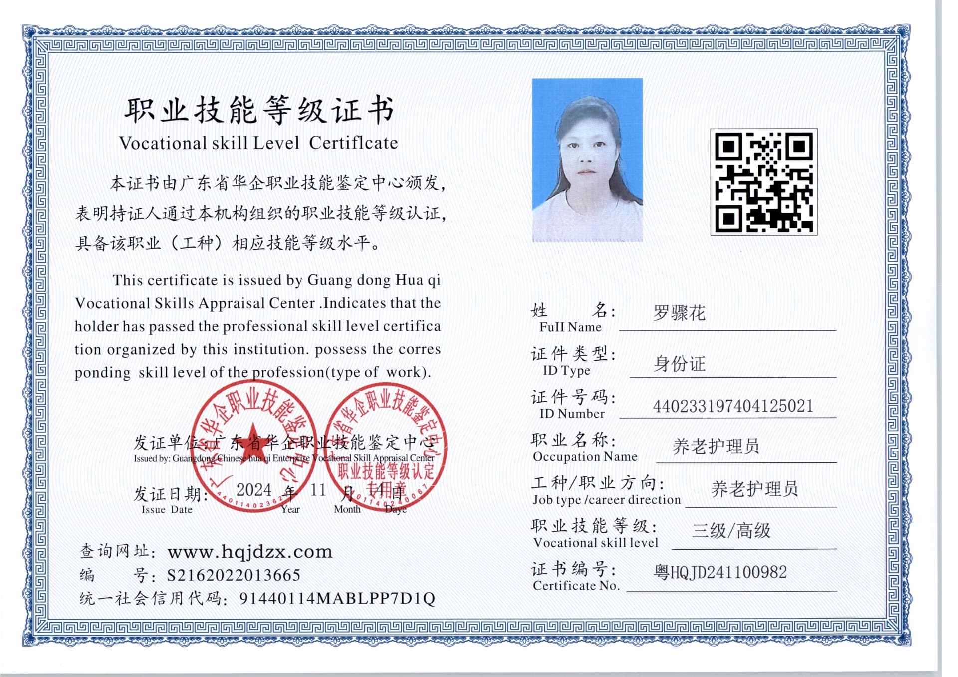 扫描_20241127_5 (2).jpg