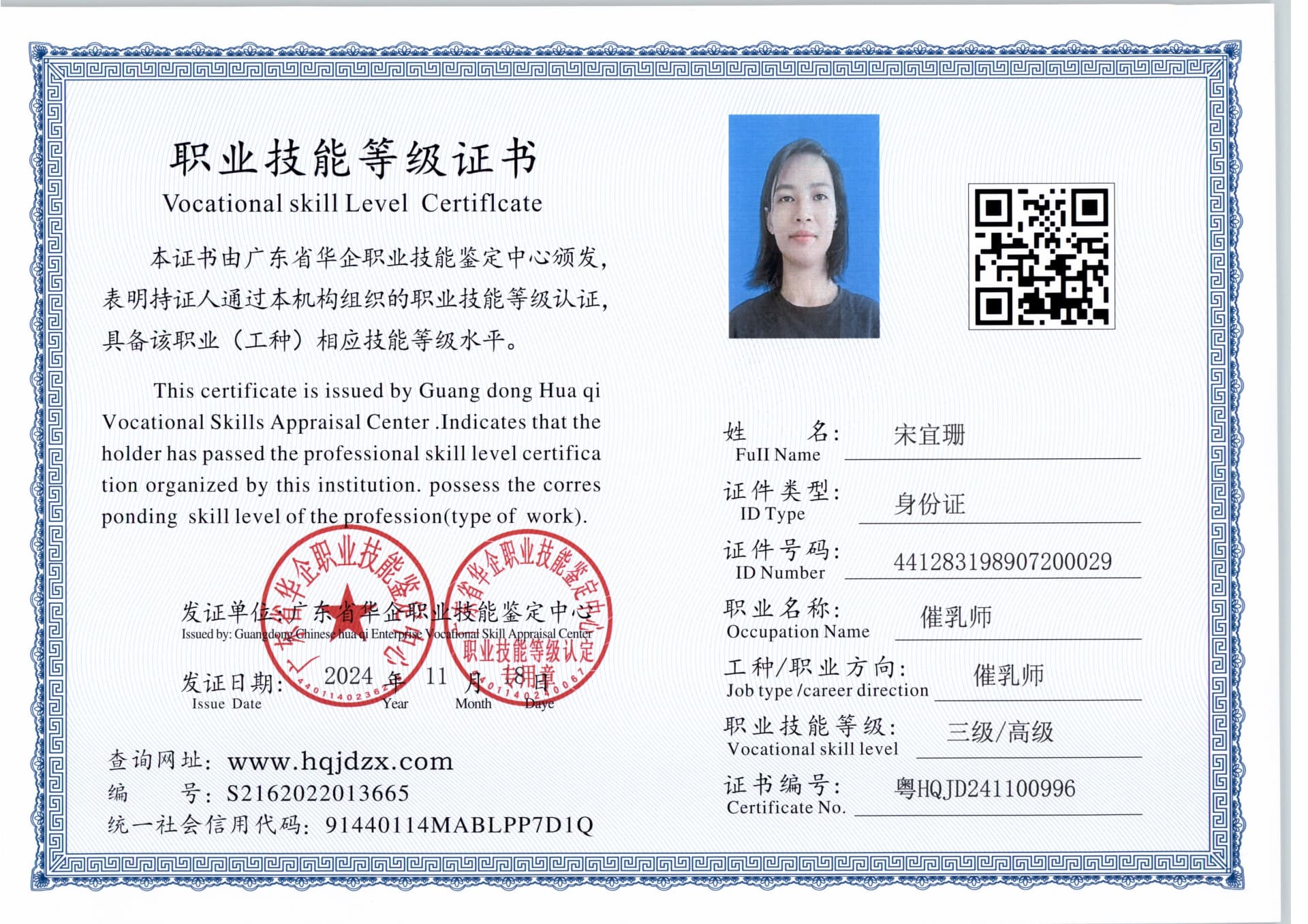 扫描_20241127_5 (3).jpg