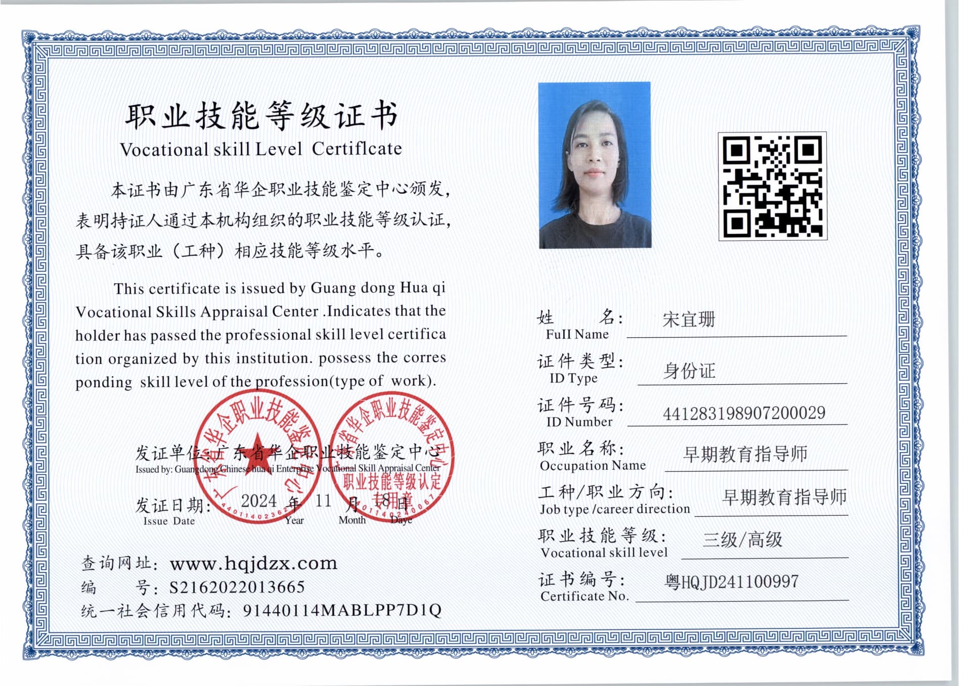 扫描_20241127_6 (3).jpg