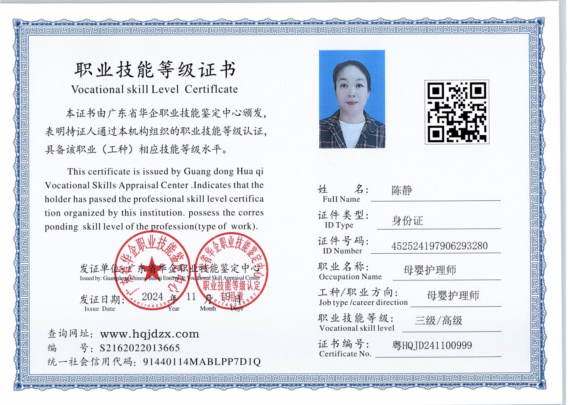 扫描_20241127_8 (2).jpg