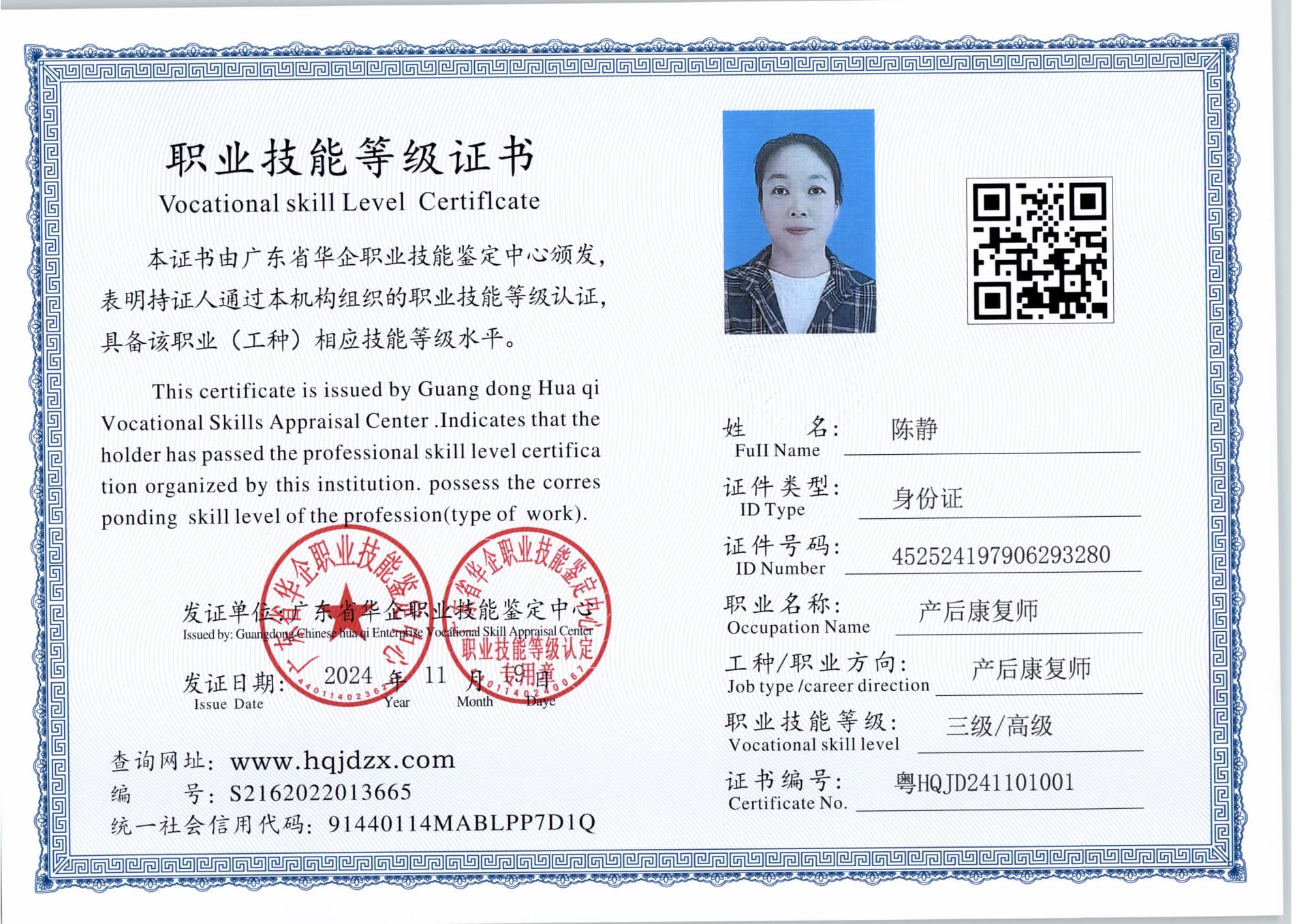 扫描_20241127_10 (2).jpg