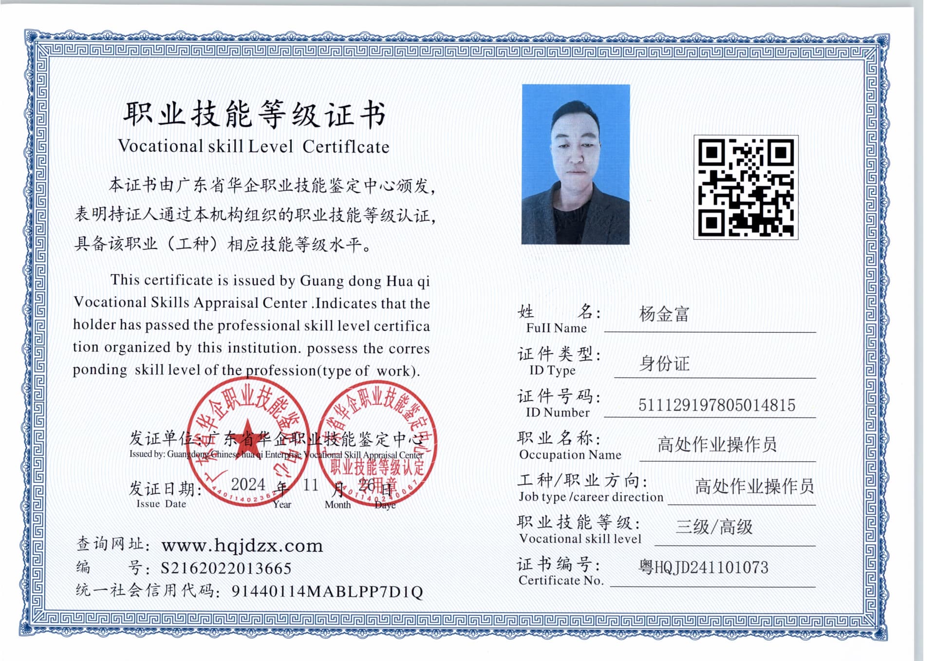 扫描_20241127_9 (2).jpg